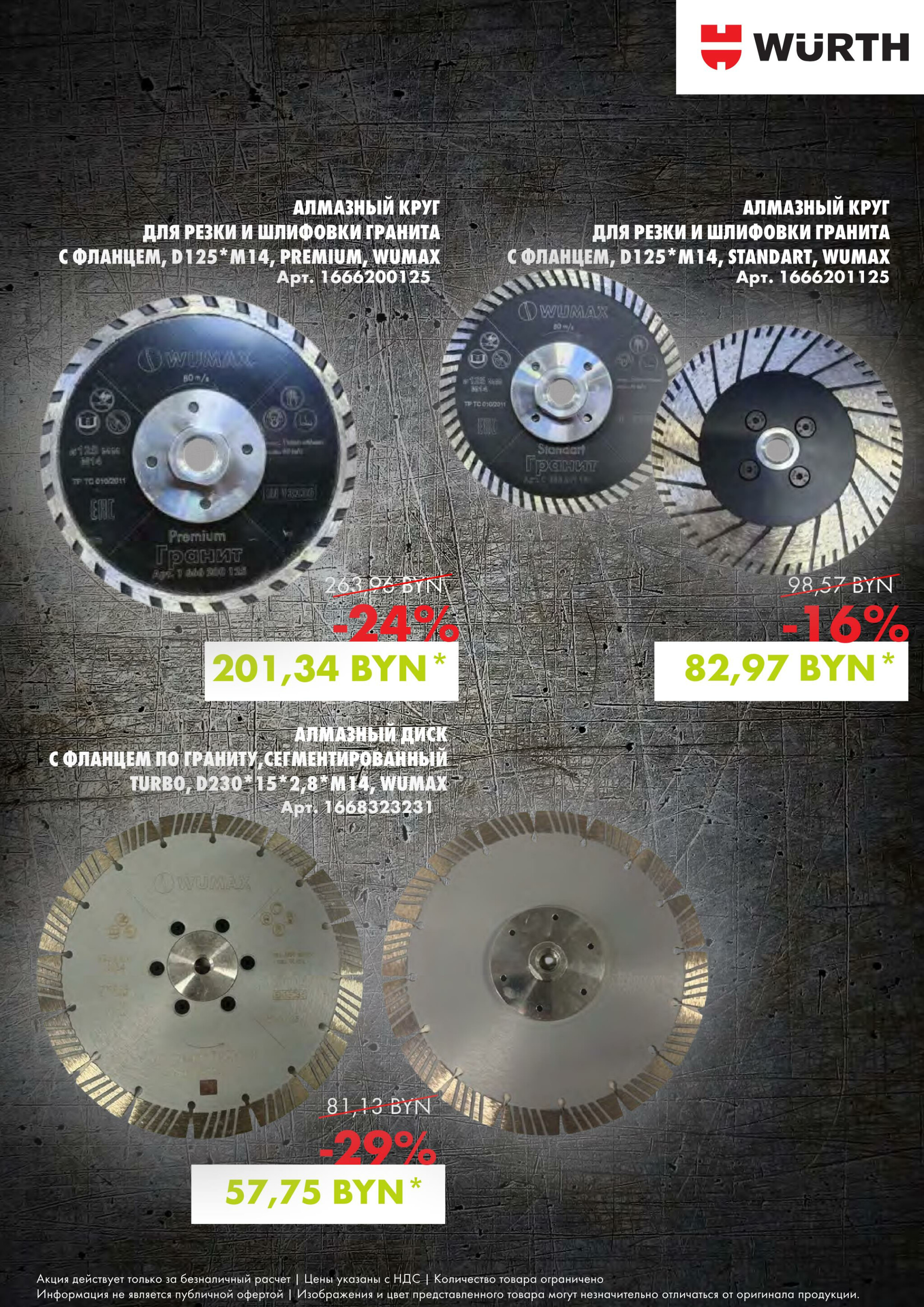 Акция - Алмазная коллекция! (Производится обслуживание только юридических лиц по безналичному расчету) 18  - 22 Августа 2025 10