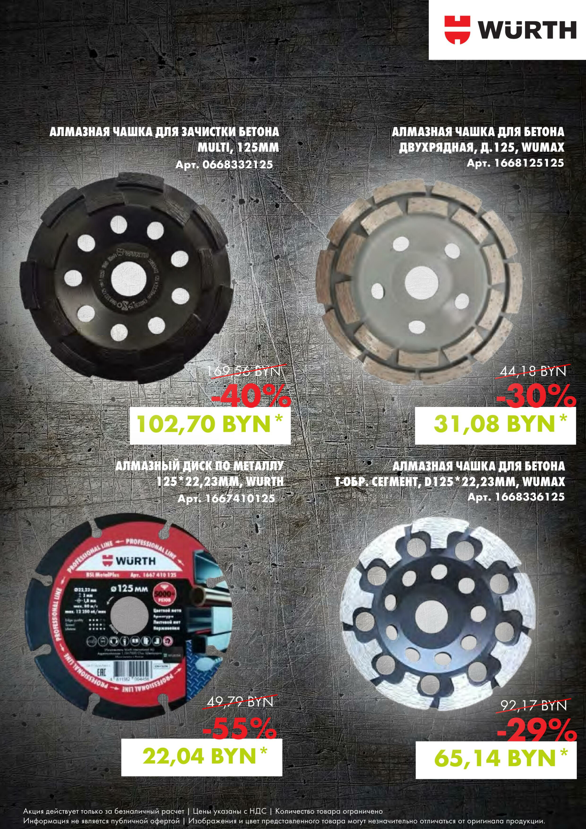 Акция - Алмазная коллекция! (Производится обслуживание только юридических лиц по безналичному расчету) 18  - 22 Августа 2025 5