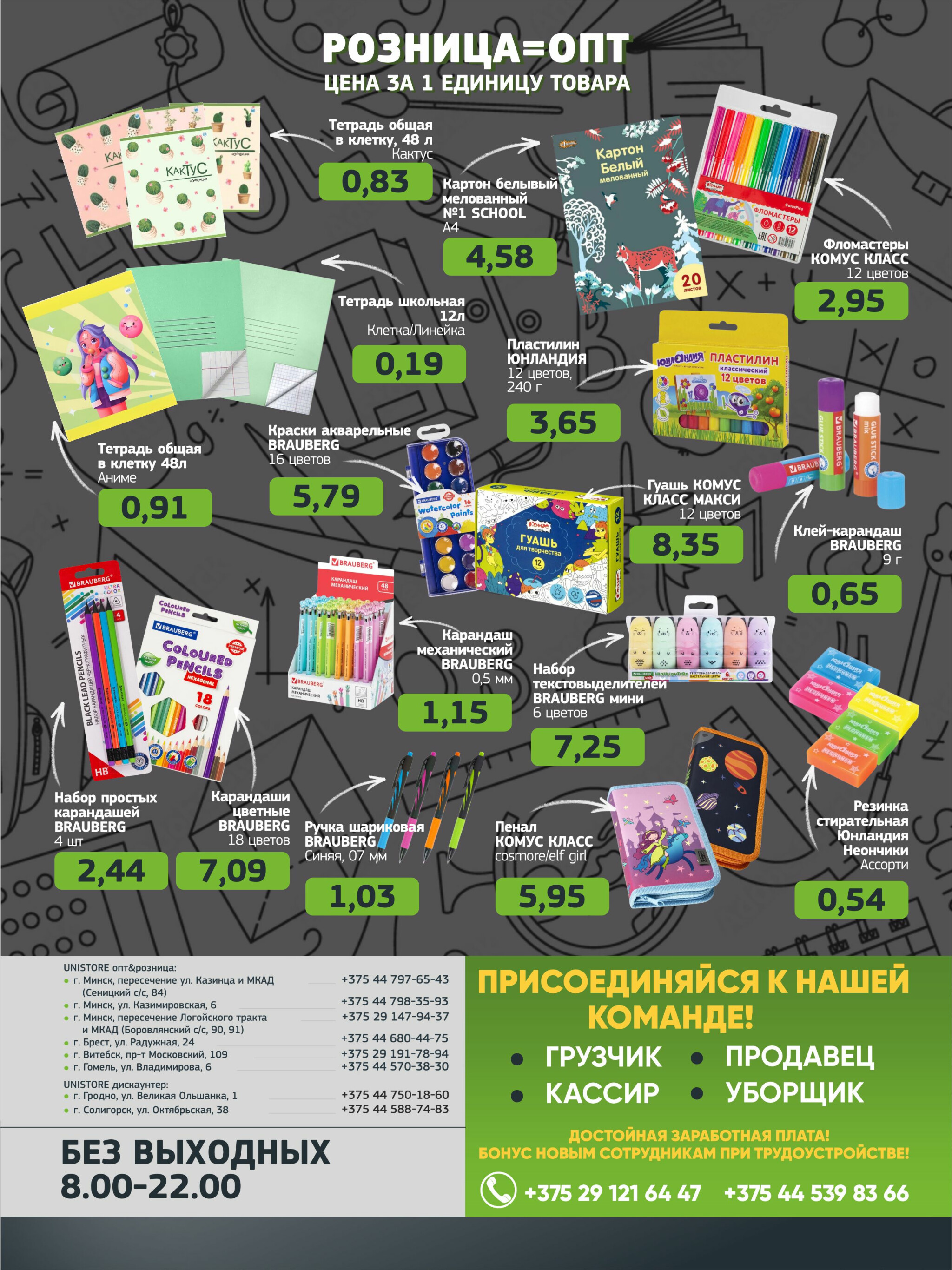 Акционная листовка 18  - 31 Августа 2025 4