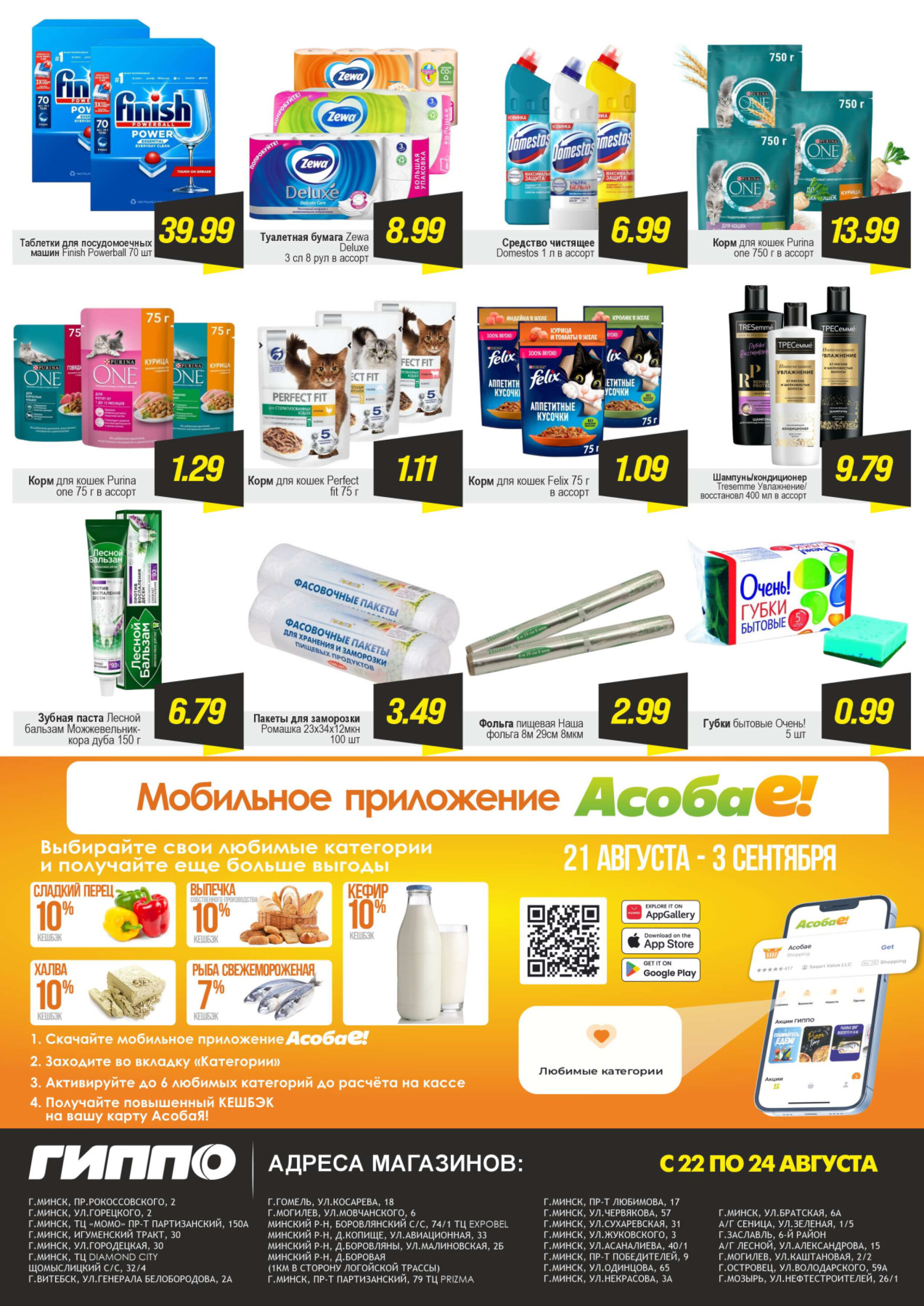 Черная пятница! 22  - 24 Августа 2025 3