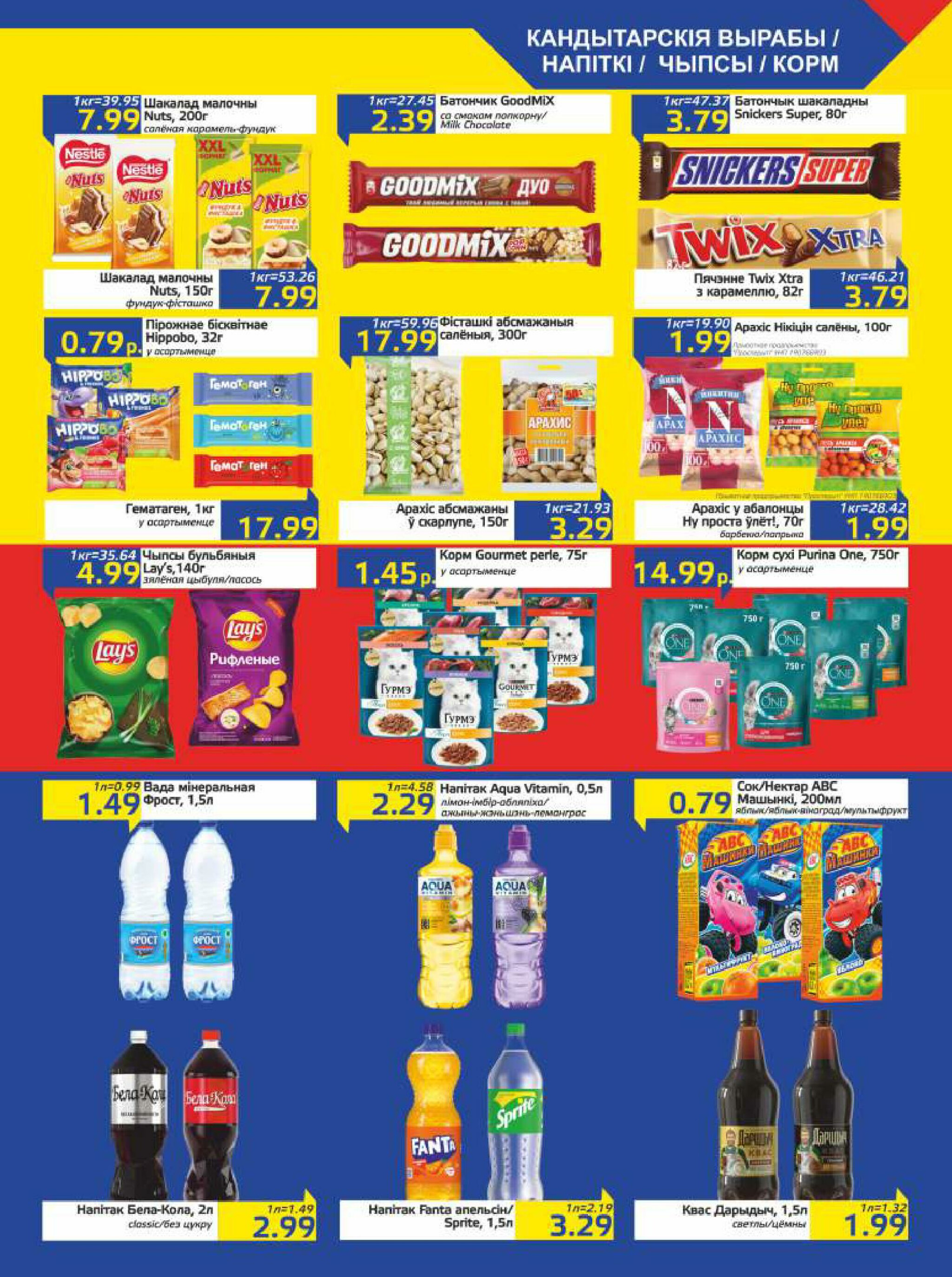 Акционная газета 26 Августа - 8 Сентября 2025 7