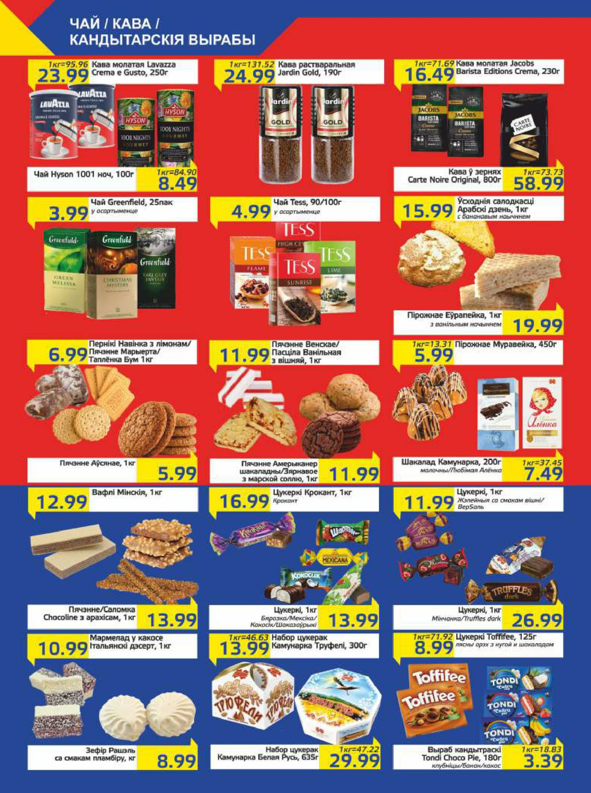 Акционная газета 26 Августа - 8 Сентября 2025 6