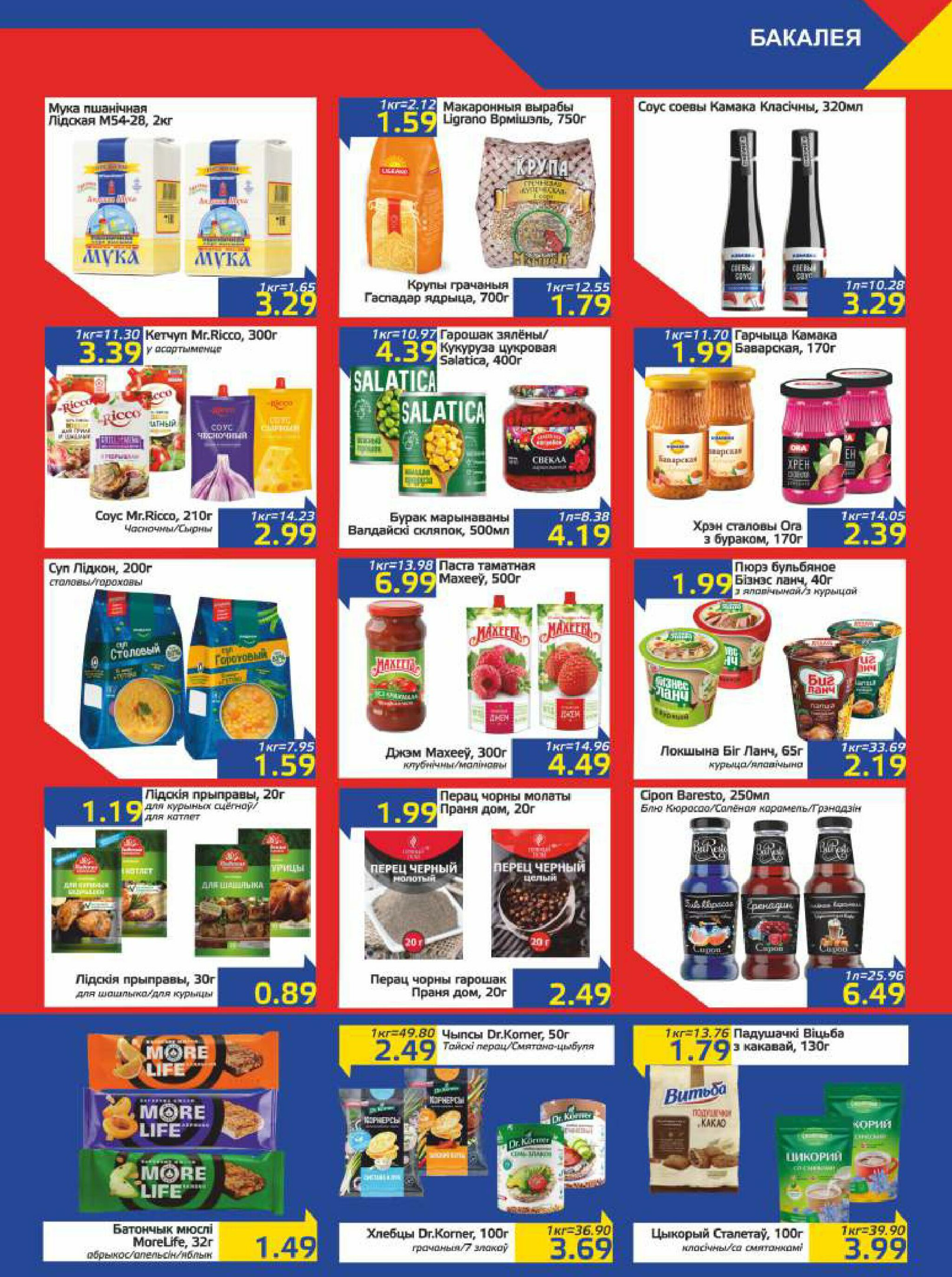 Акционная газета 26 Августа - 8 Сентября 2025 5