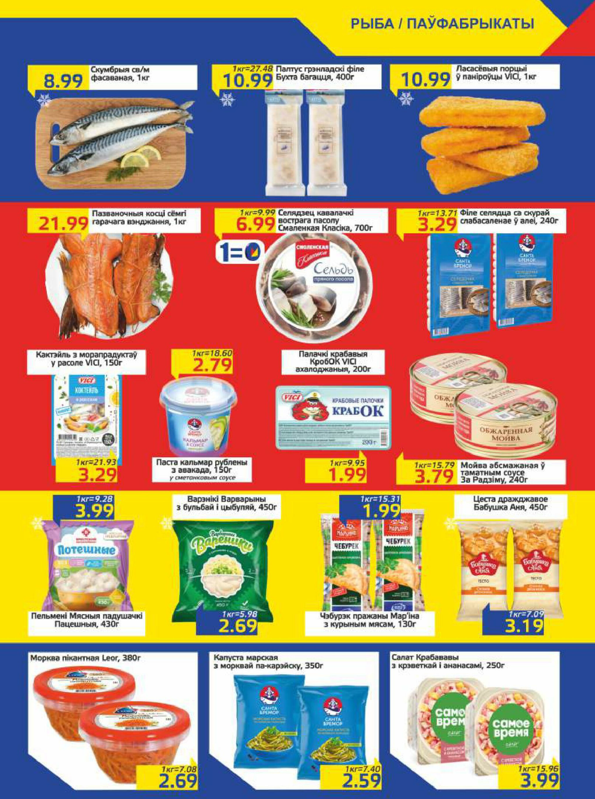 Акционная газета 26 Августа - 8 Сентября 2025 3