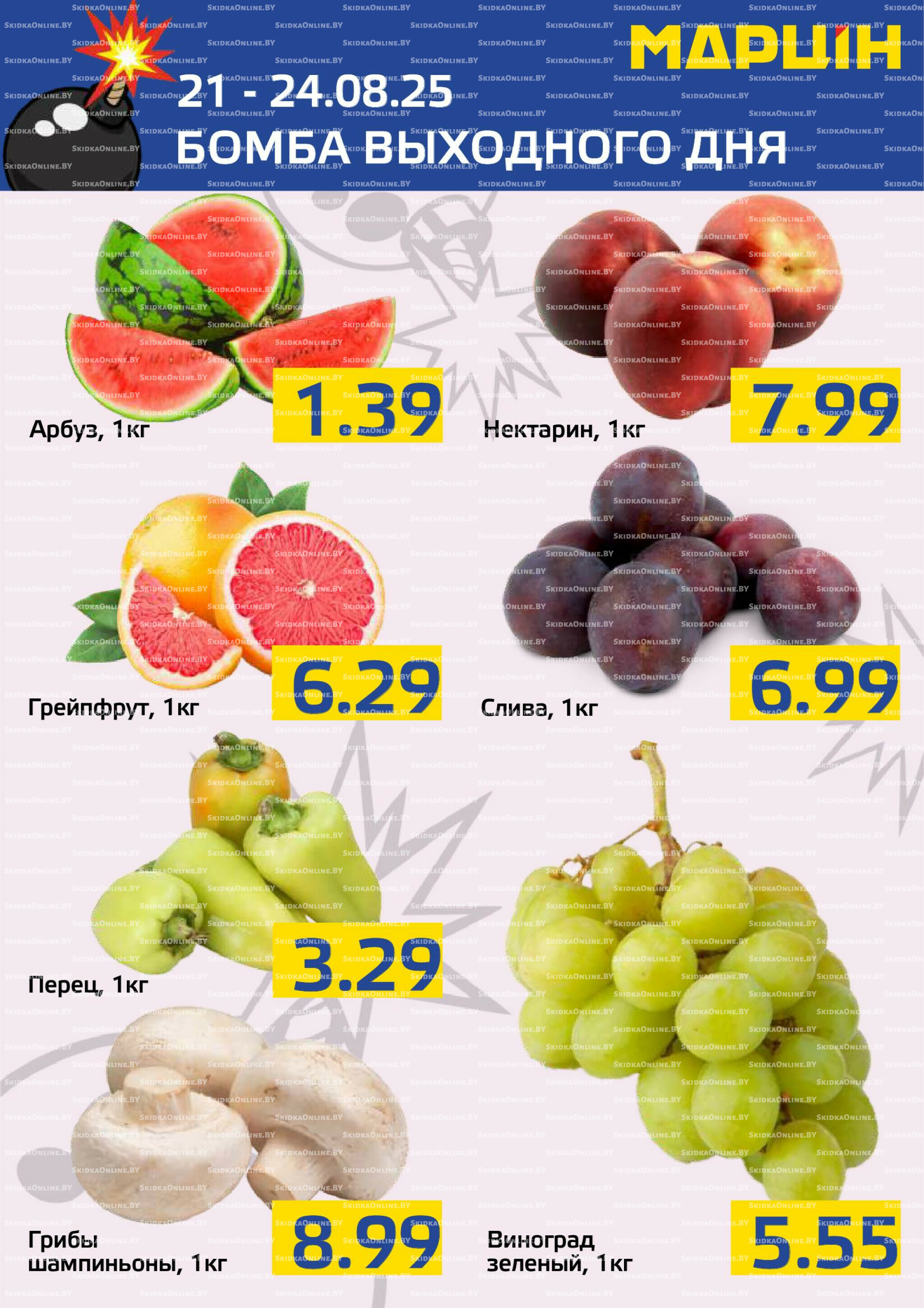 Бомба выходного дня! 21  - 24 Августа 2025 2