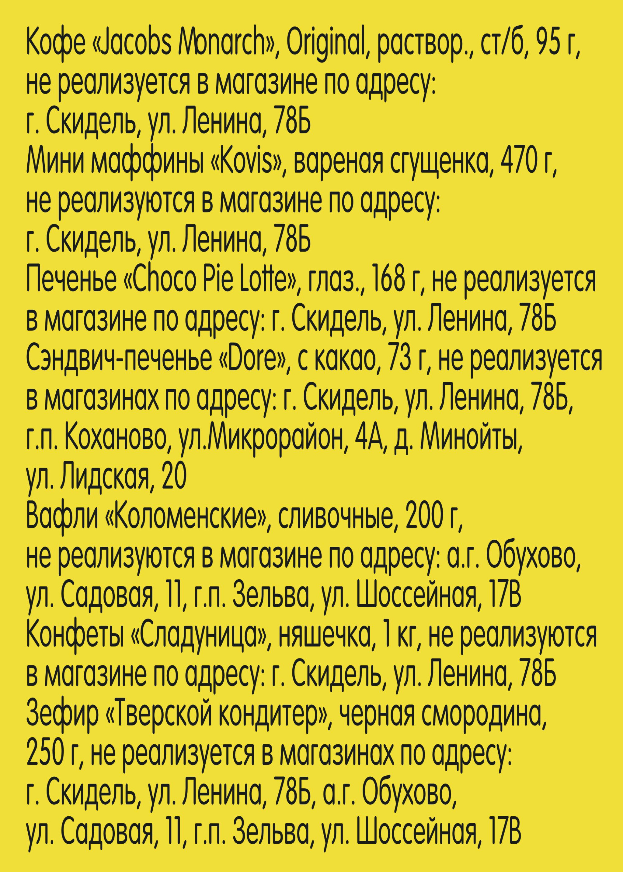 Успей купить! 21 Августа - 3 Сентября 2025 9