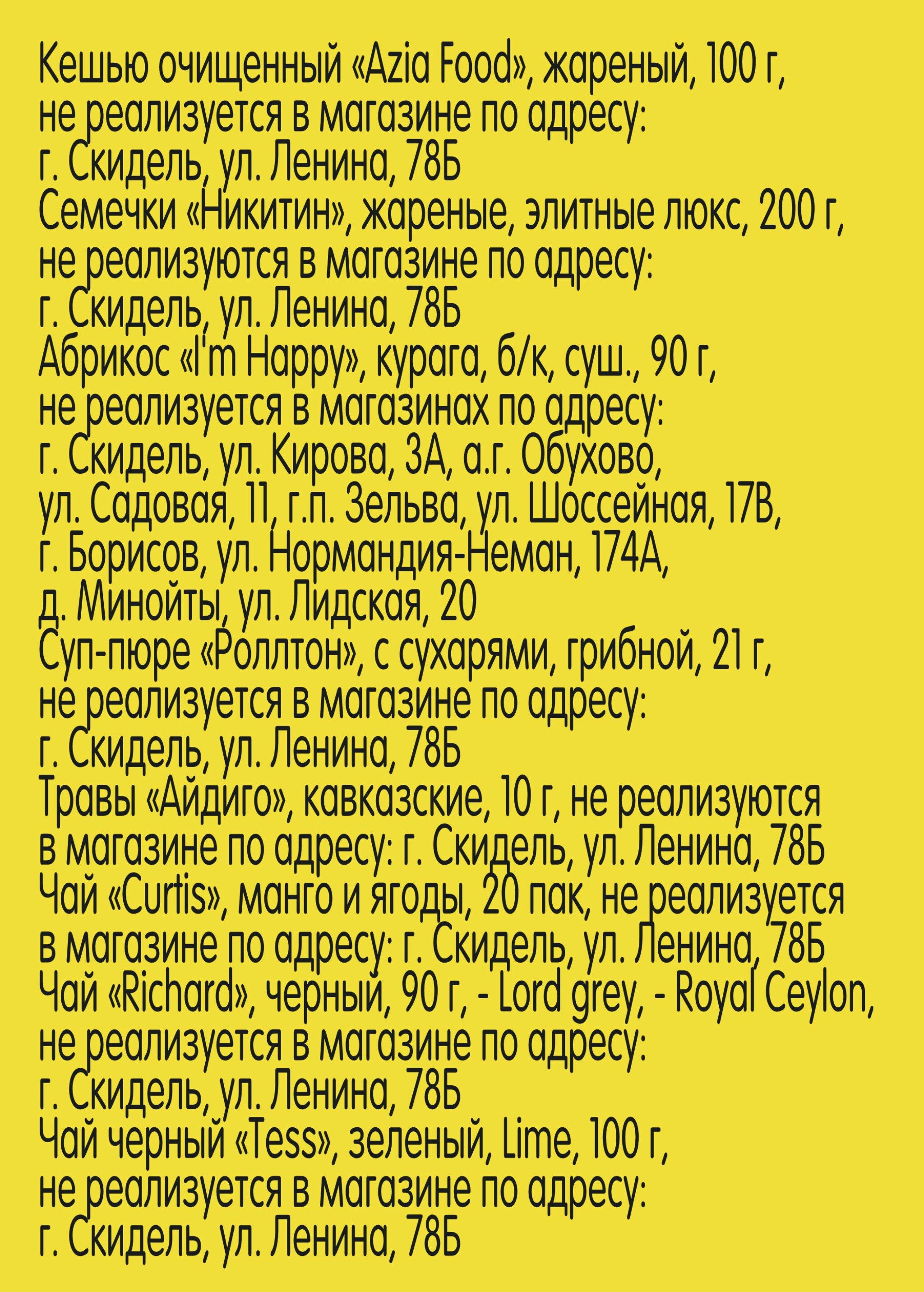 Успей купить! 21 Августа - 3 Сентября 2025 8