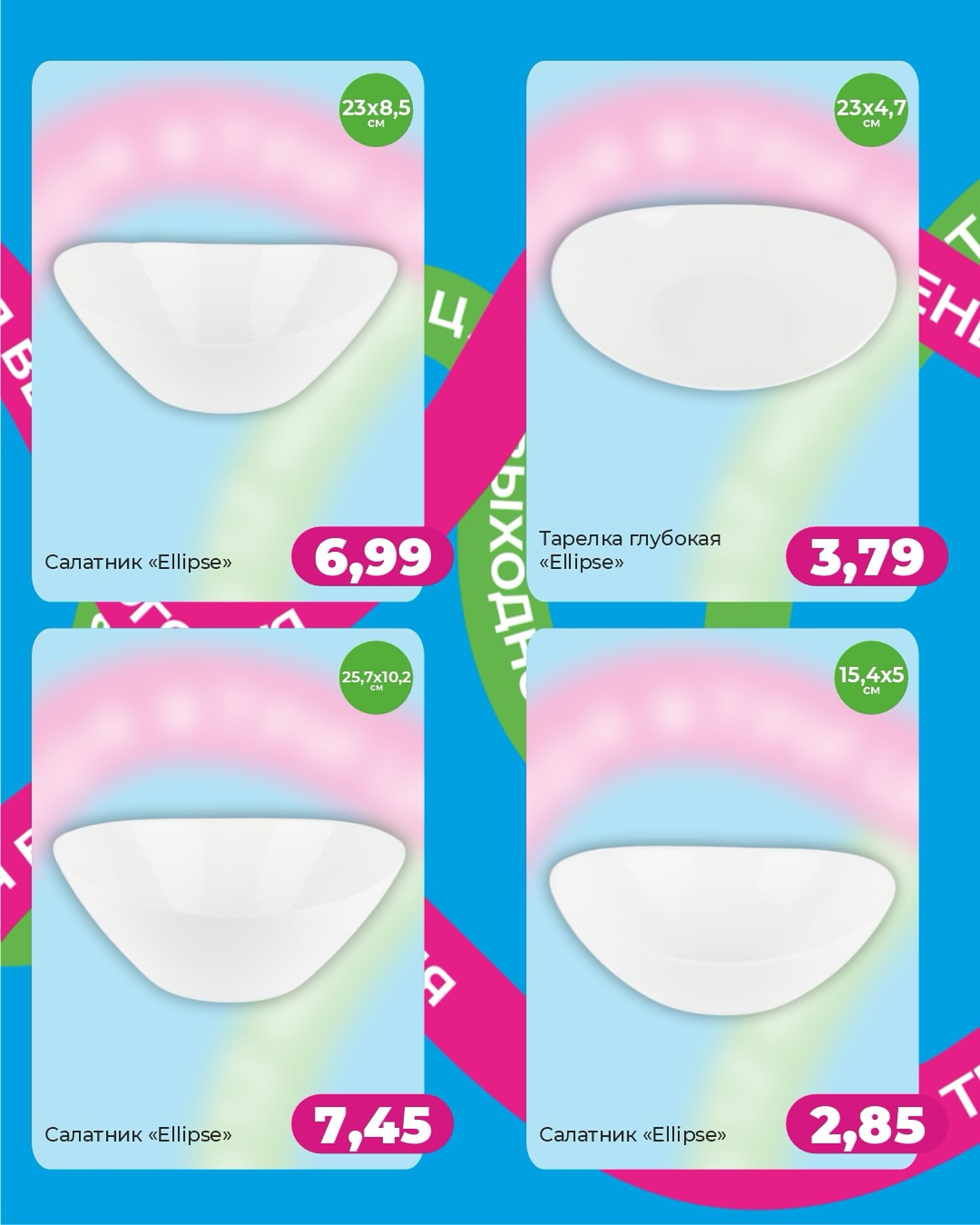 Акция выходного дня! 21  - 24 Августа 2025 2