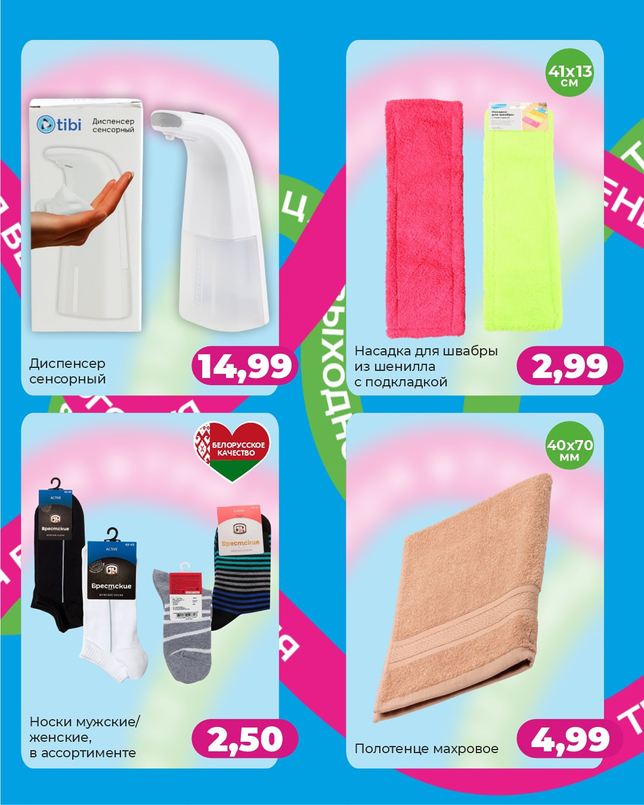 Акция выходного дня! 21  - 24 Августа 2025 5