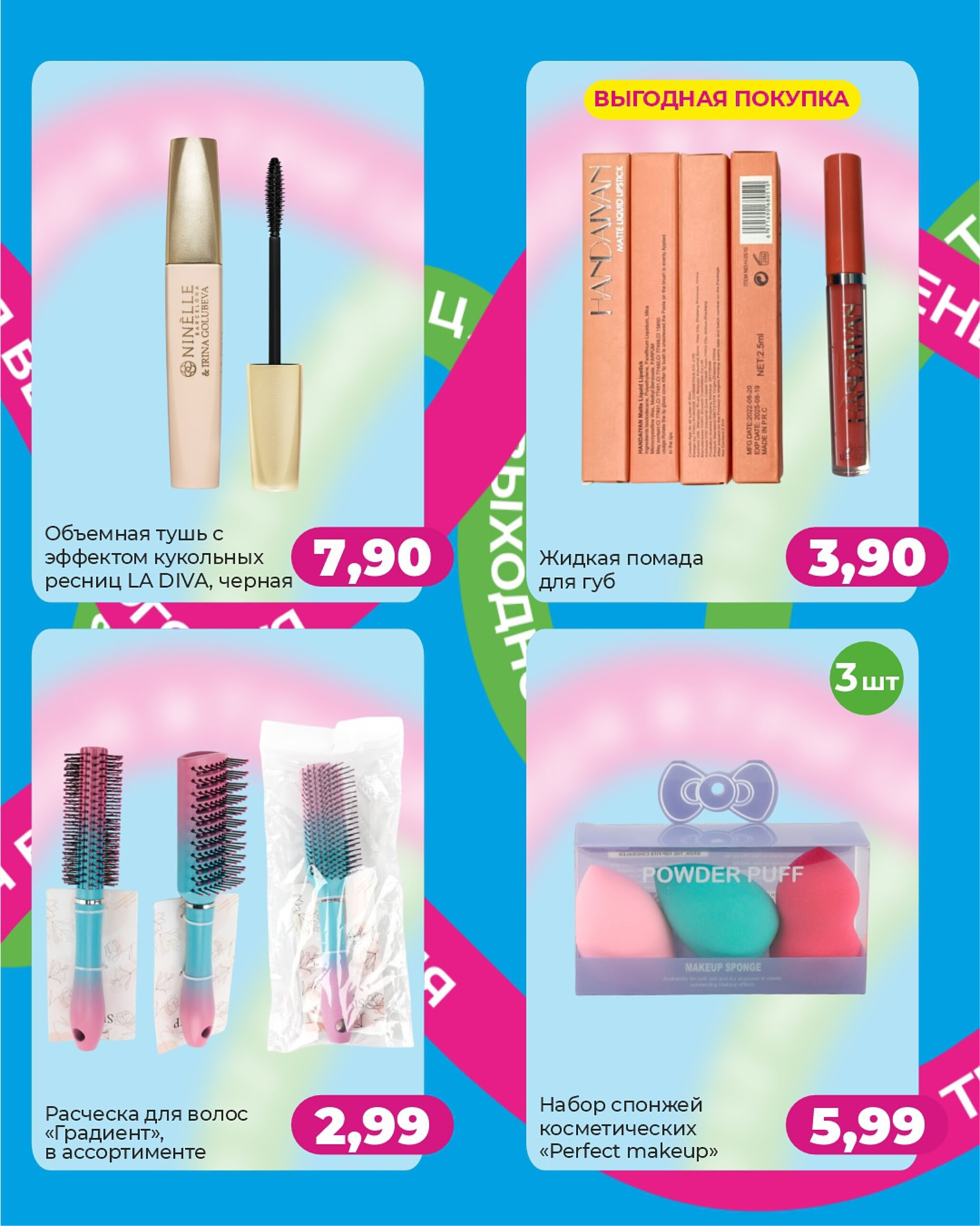 Акция выходного дня! 21  - 24 Августа 2025 4