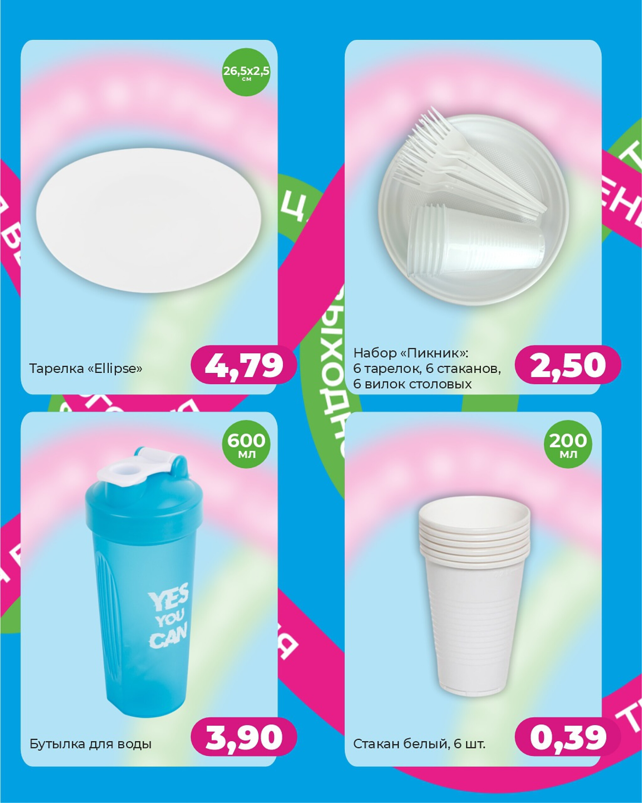 Акция выходного дня! 21  - 24 Августа 2025 3