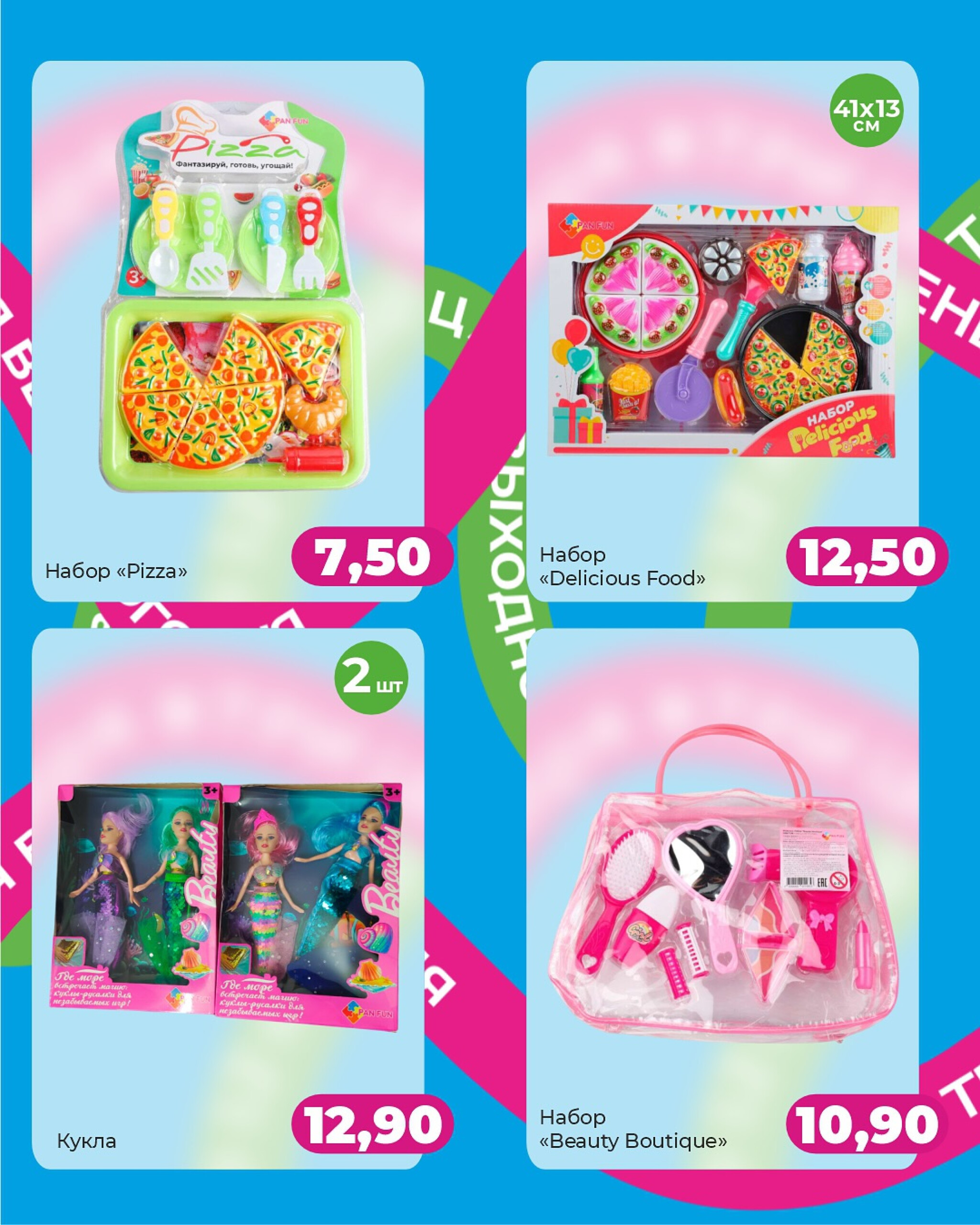 Акция выходного дня! 21  - 24 Августа 2025 6