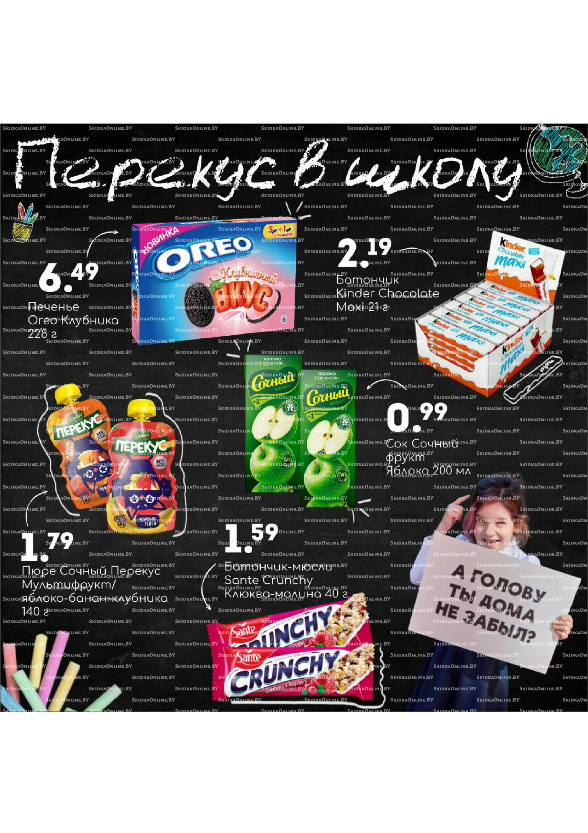 Журнал акционных предложений! 21 Августа - 1 Сентября 2025 3