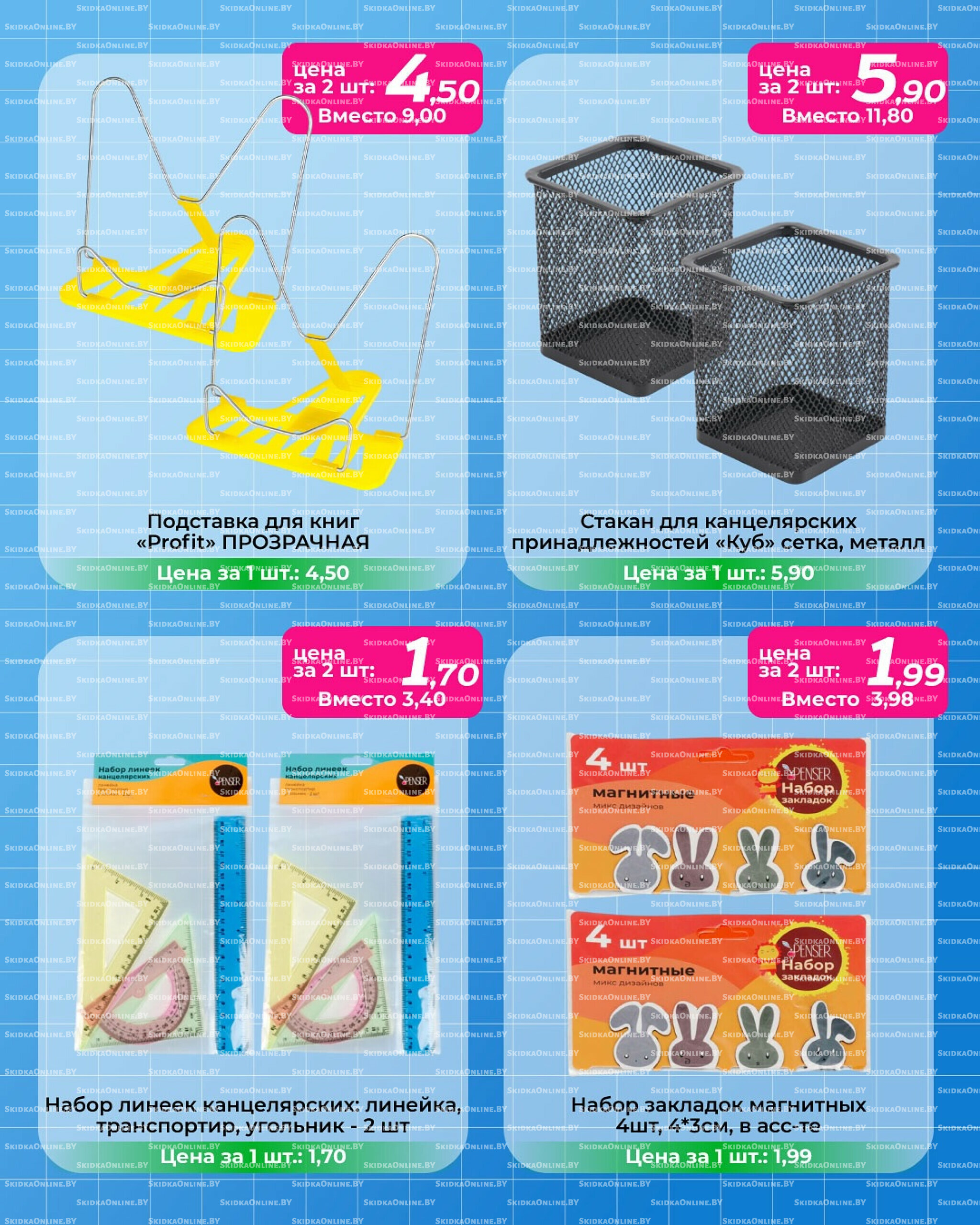 2 по цене 1 на канцелярские товары 22  - 24 Августа 2025 2