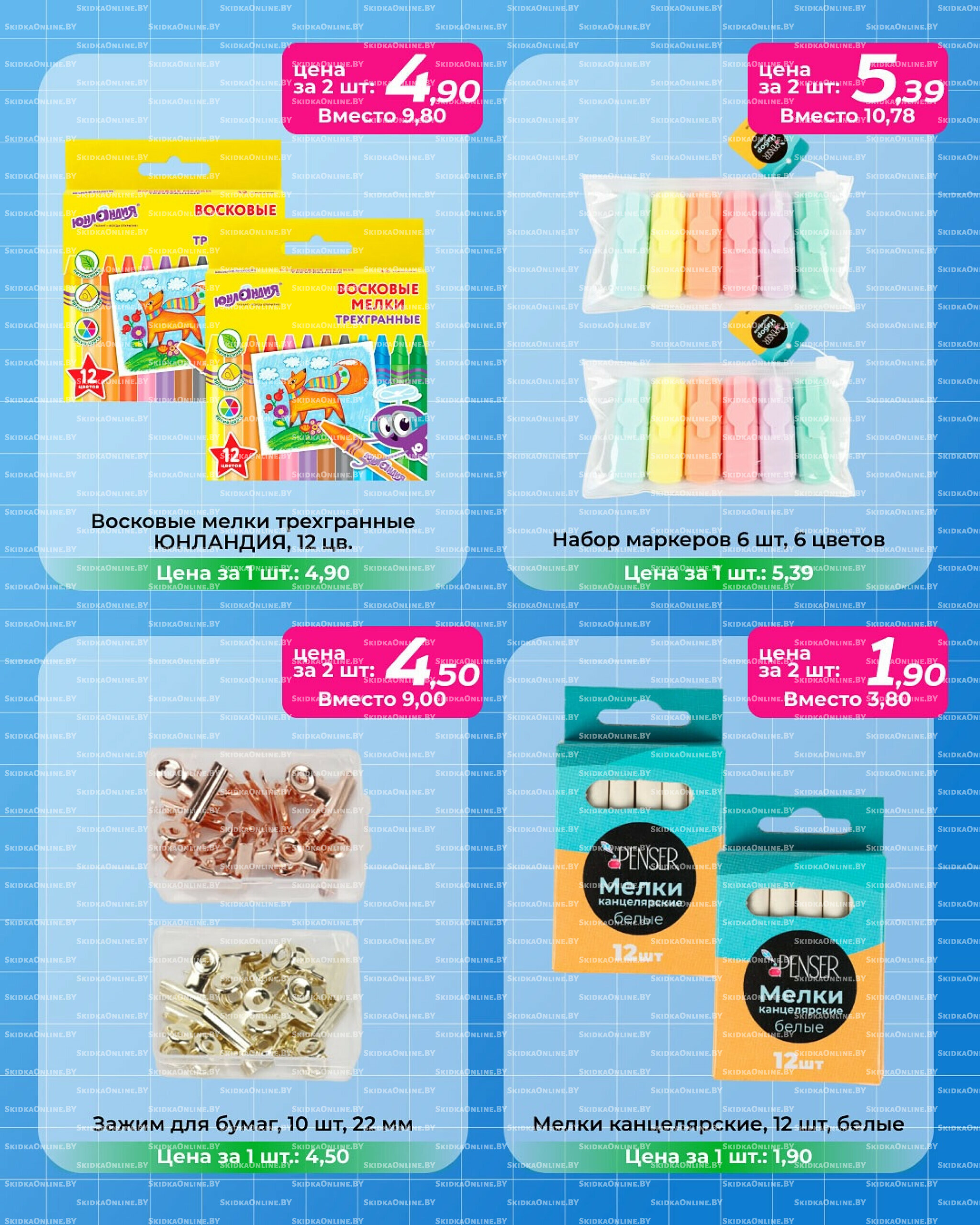 2 по цене 1 на канцелярские товары 22  - 24 Августа 2025 3