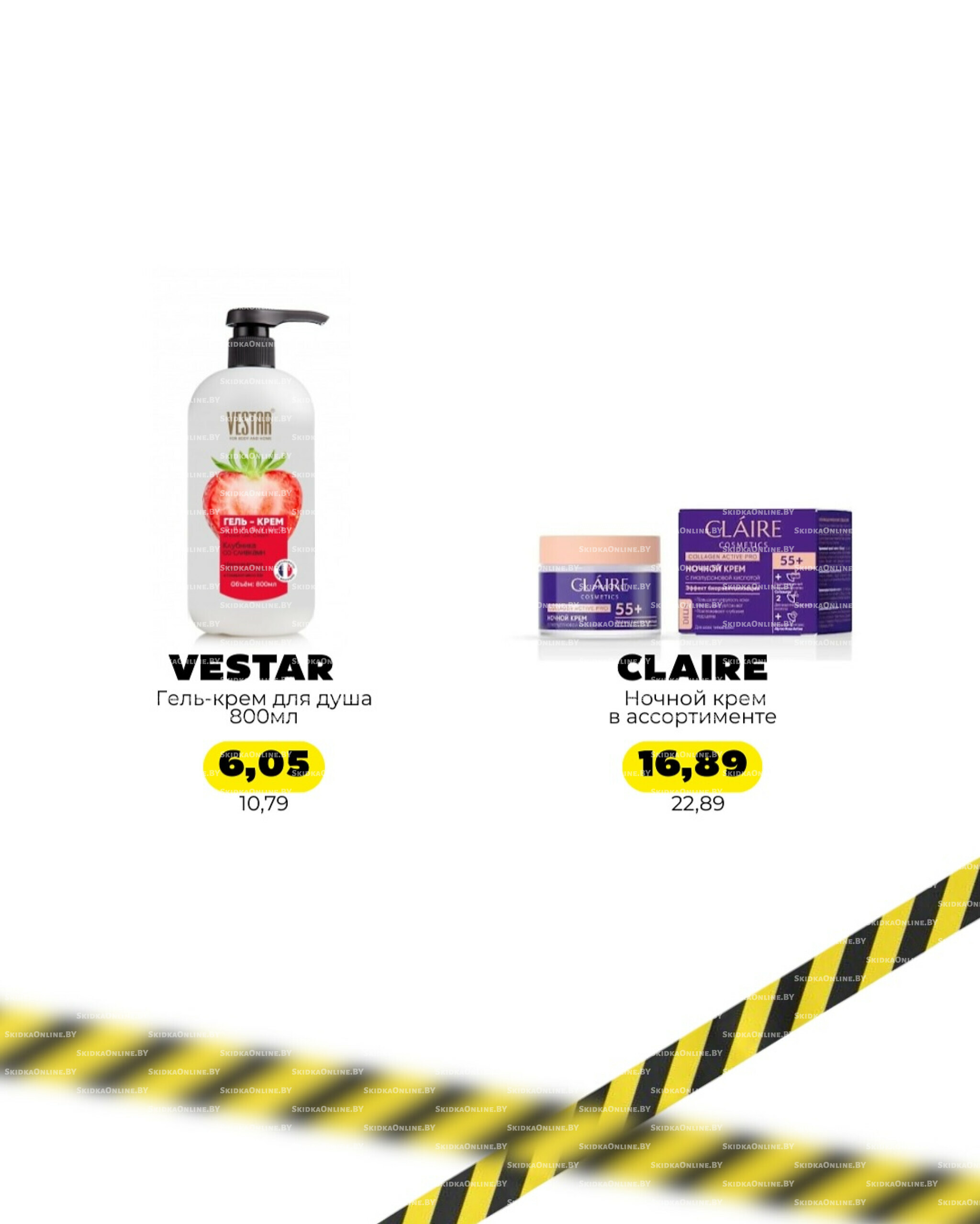 Акции выходного дня! 22  - 24 Августа 2025 2