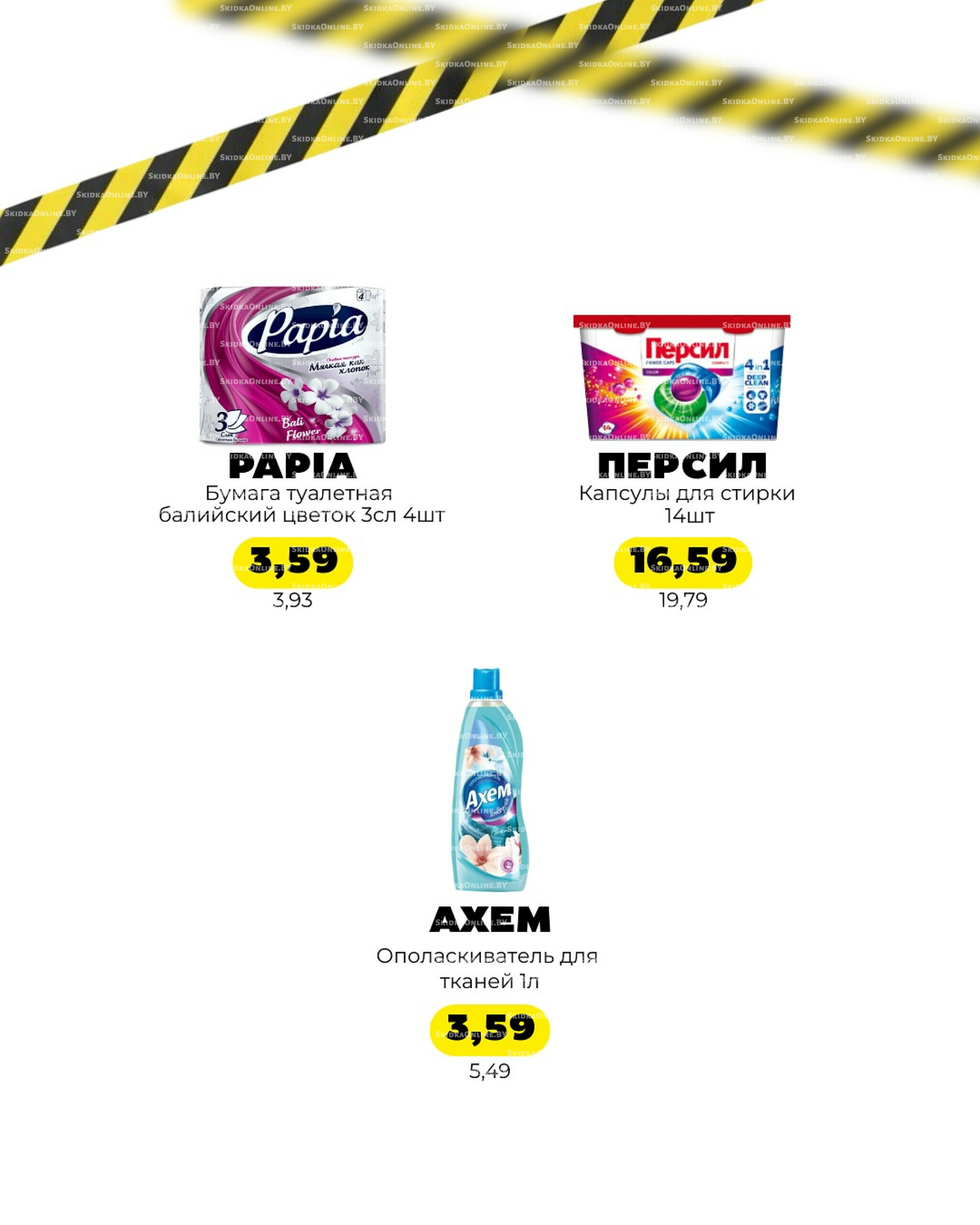 Акции выходного дня! 22  - 24 Августа 2025 1