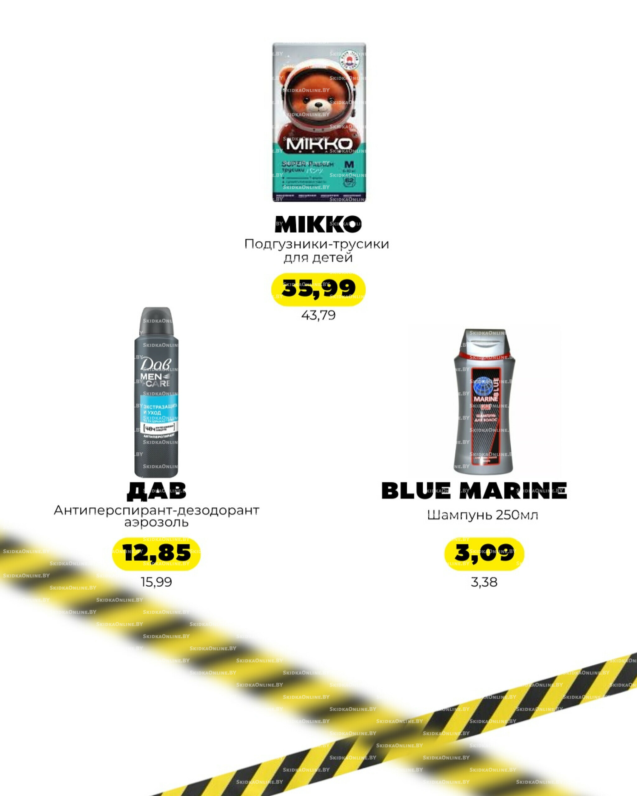 Акции выходного дня! 22  - 24 Августа 2025 3