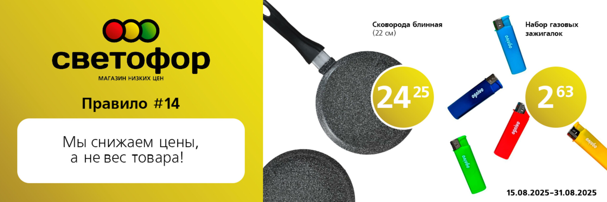 Выгодное предложение! 15  - 31 Августа 2025 4