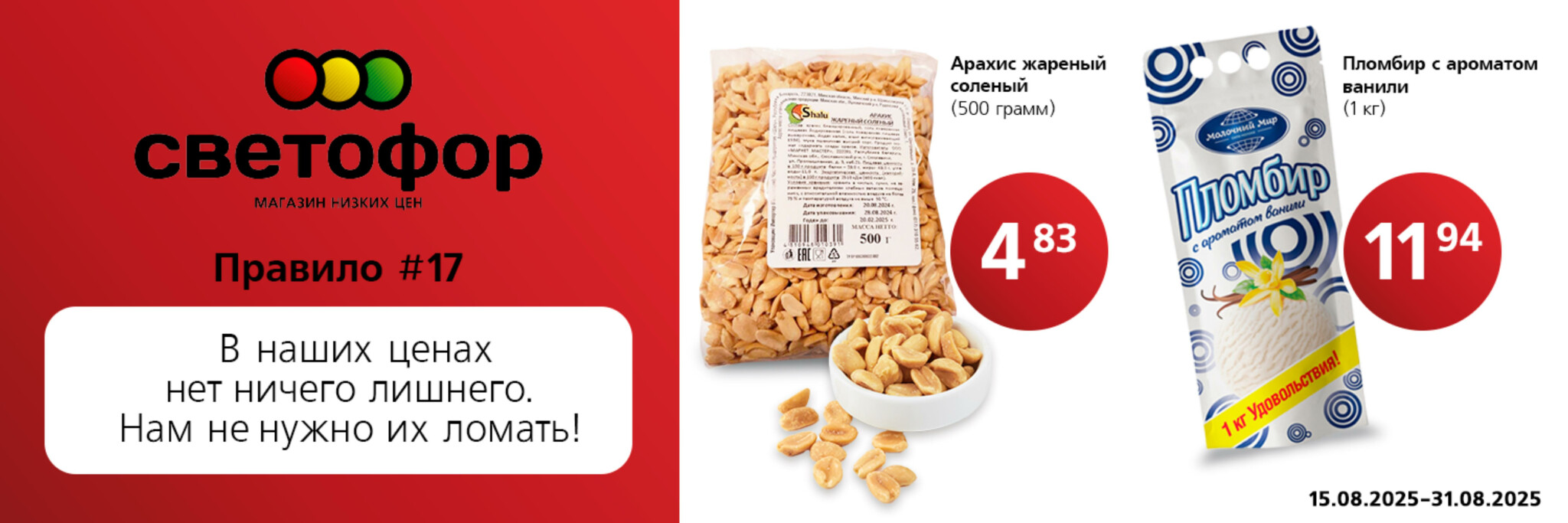 Выгодное предложение! 15  - 31 Августа 2025 1