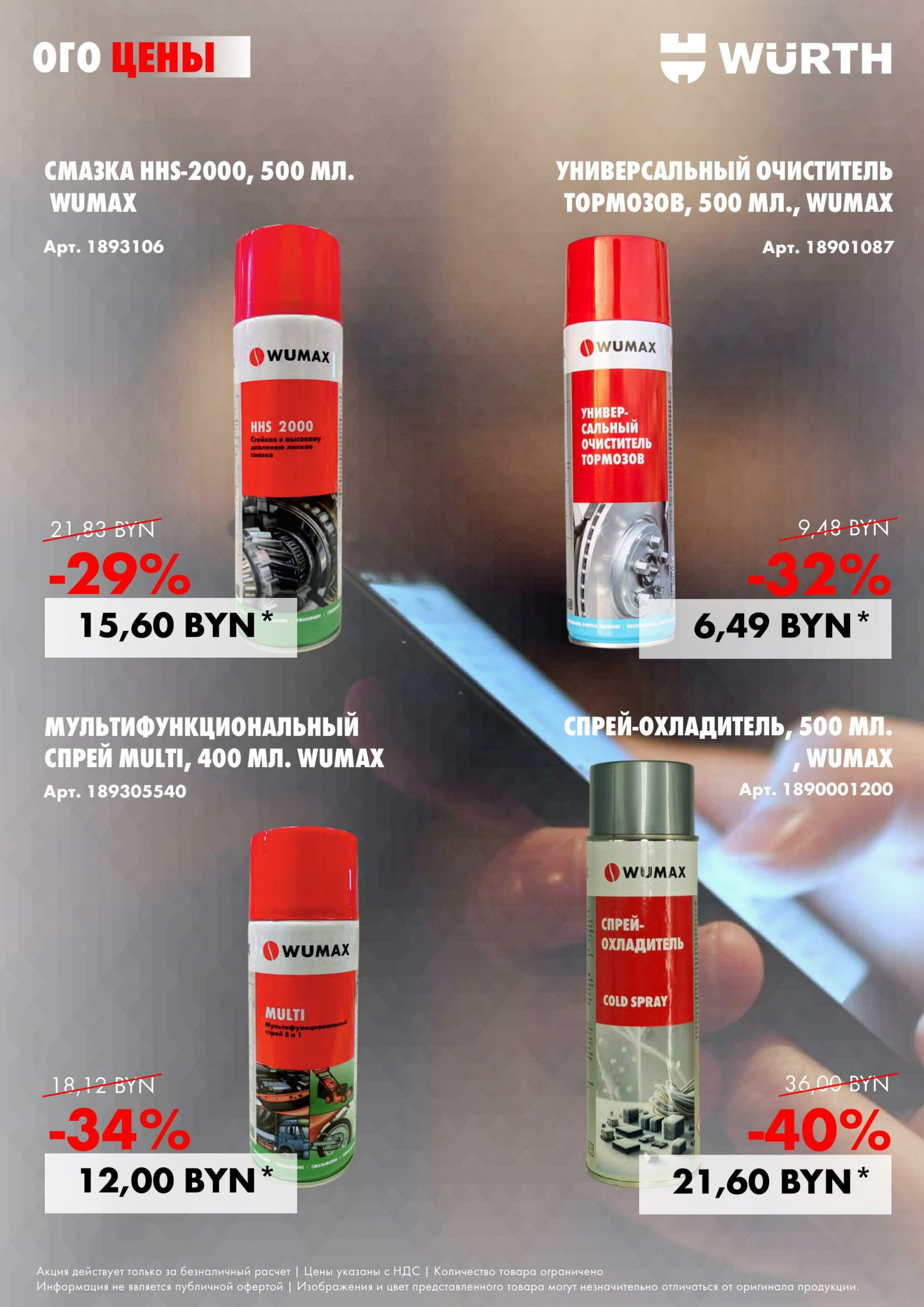 Акция - Teleday! (Производится обслуживание только юридических лиц по безналичному расчету) 26 Августа 2025 9