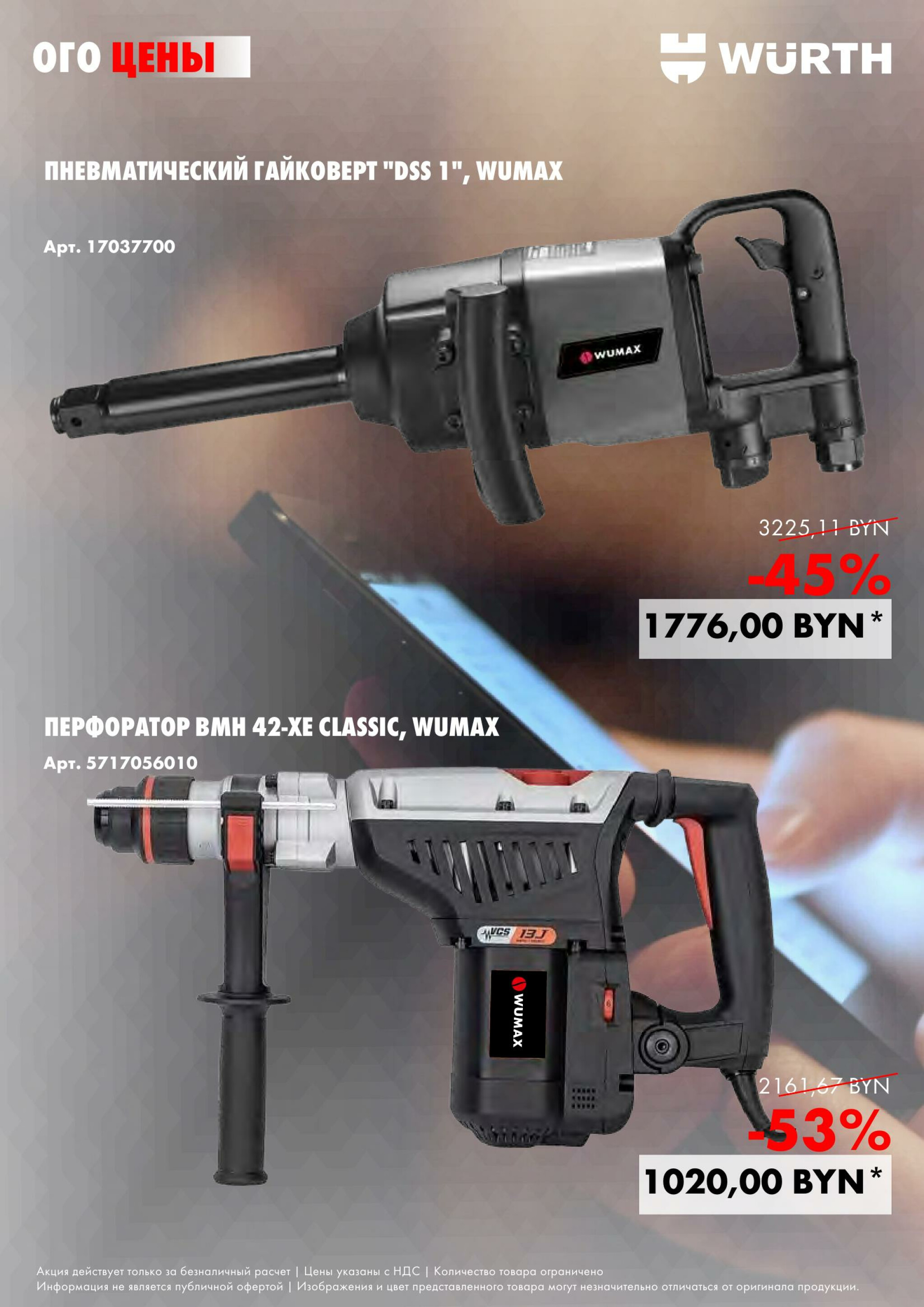 Акция - Teleday! (Производится обслуживание только юридических лиц по безналичному расчету) 26 Августа 2025 5