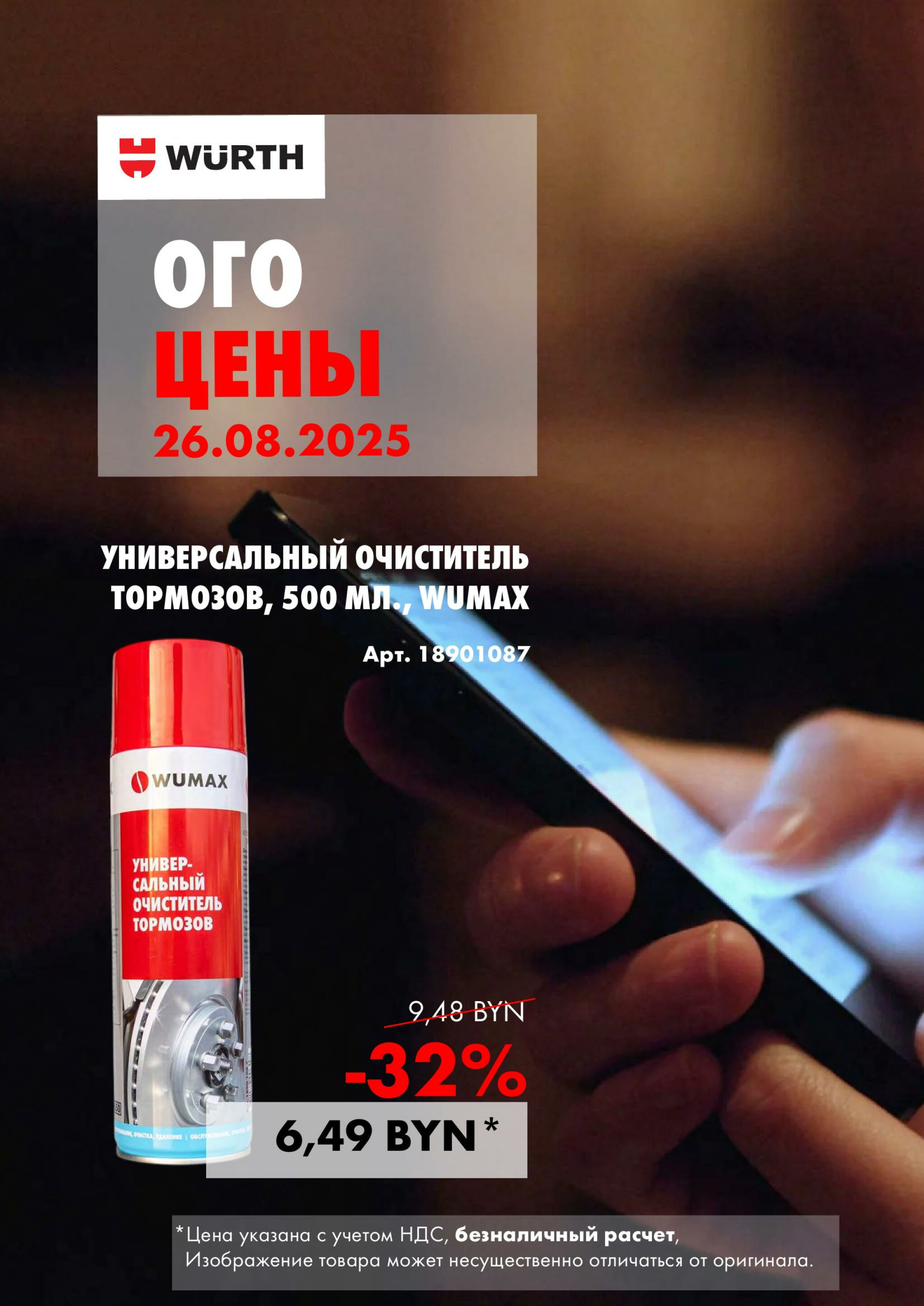 Акция - Teleday! (Производится обслуживание только юридических лиц по безналичному расчету) 26 Августа 2025 1