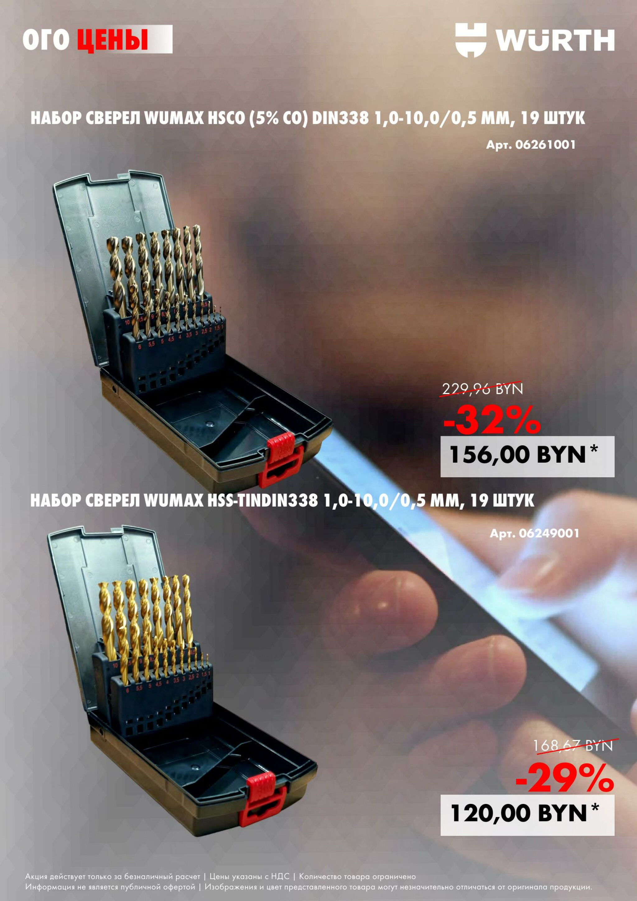 Акция - Teleday! (Производится обслуживание только юридических лиц по безналичному расчету) 26 Августа 2025 10