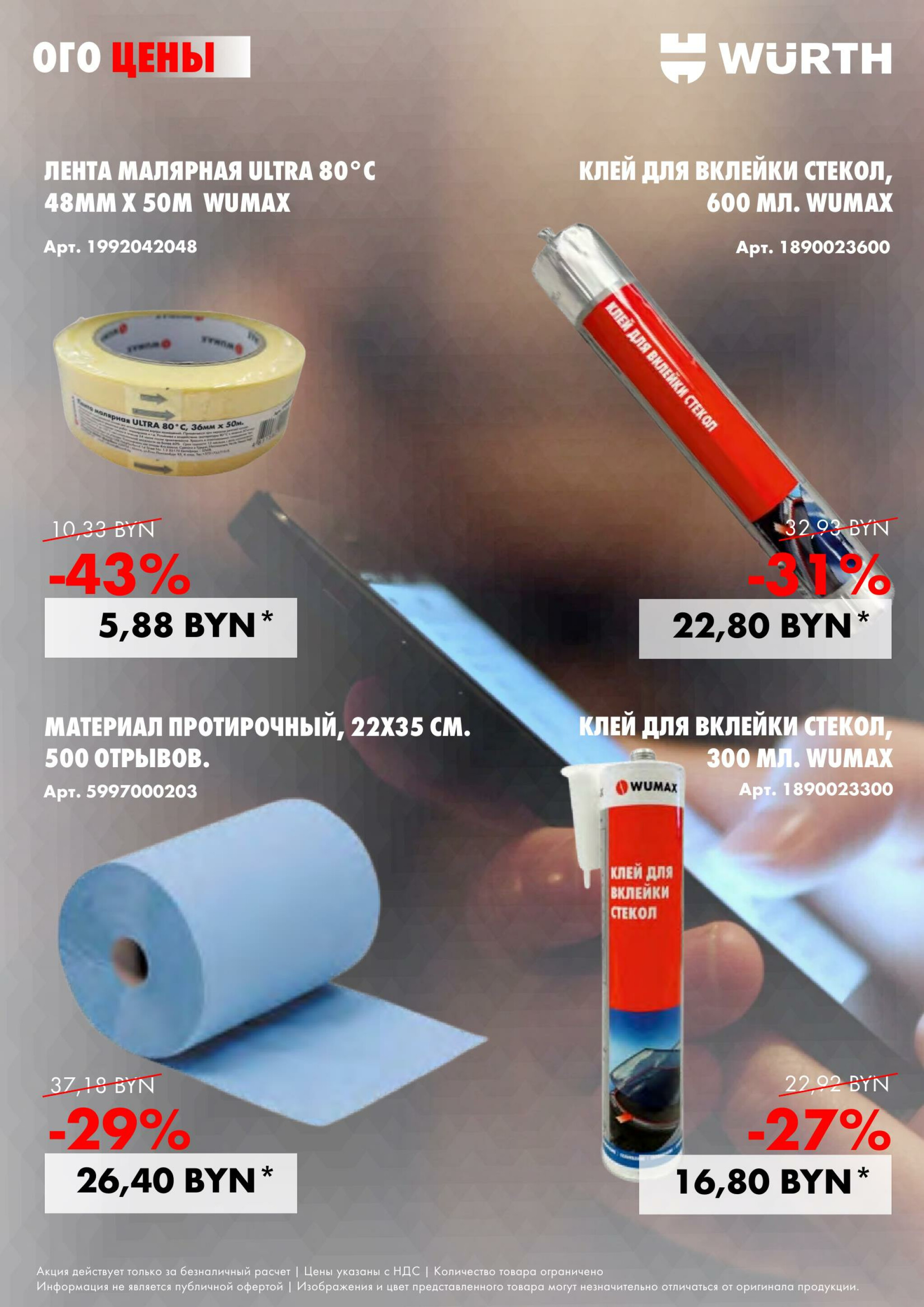 Акция - Teleday! (Производится обслуживание только юридических лиц по безналичному расчету) 26 Августа 2025 12