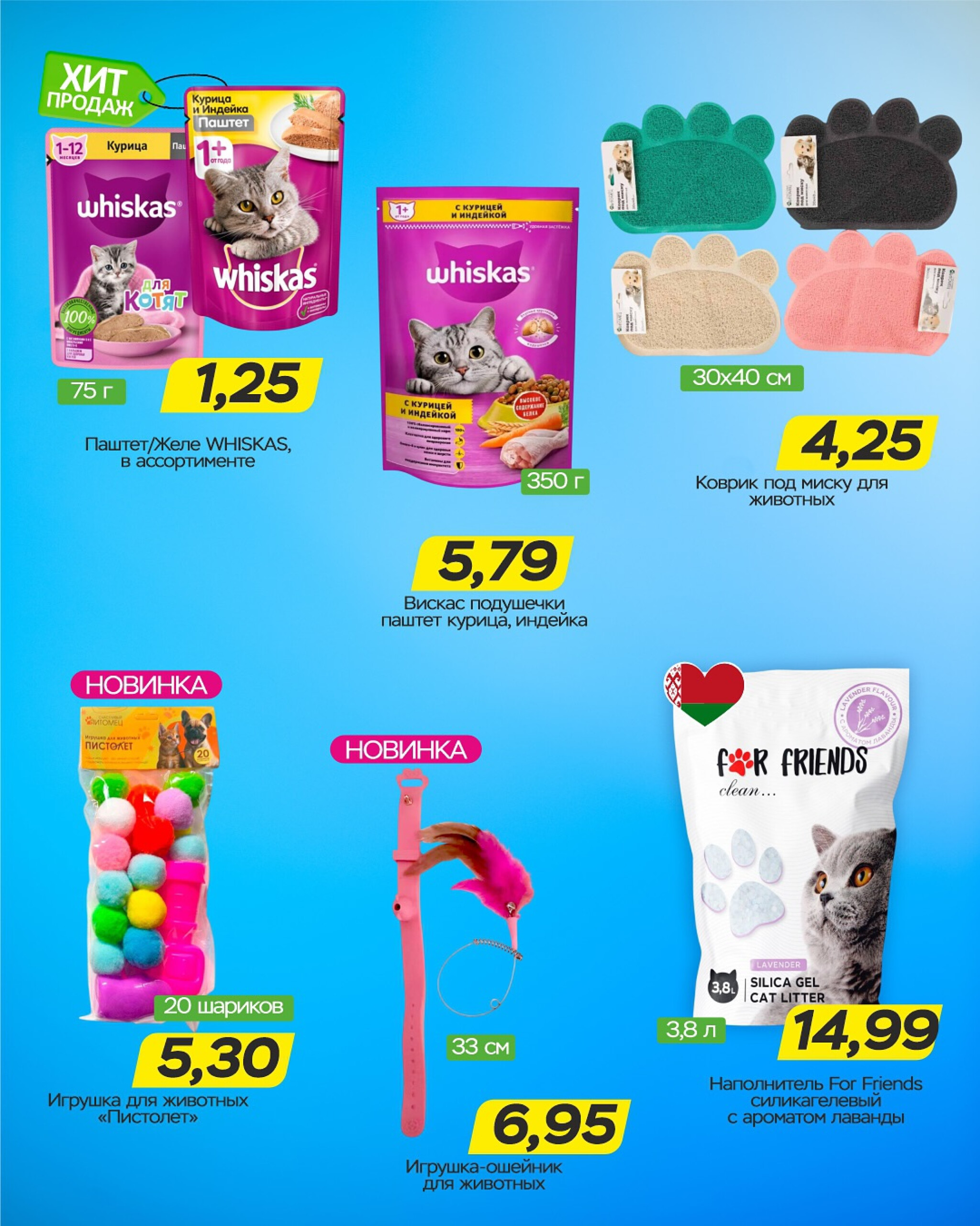 Горячие цены! 27 Августа - 9 Сентября 2025 10