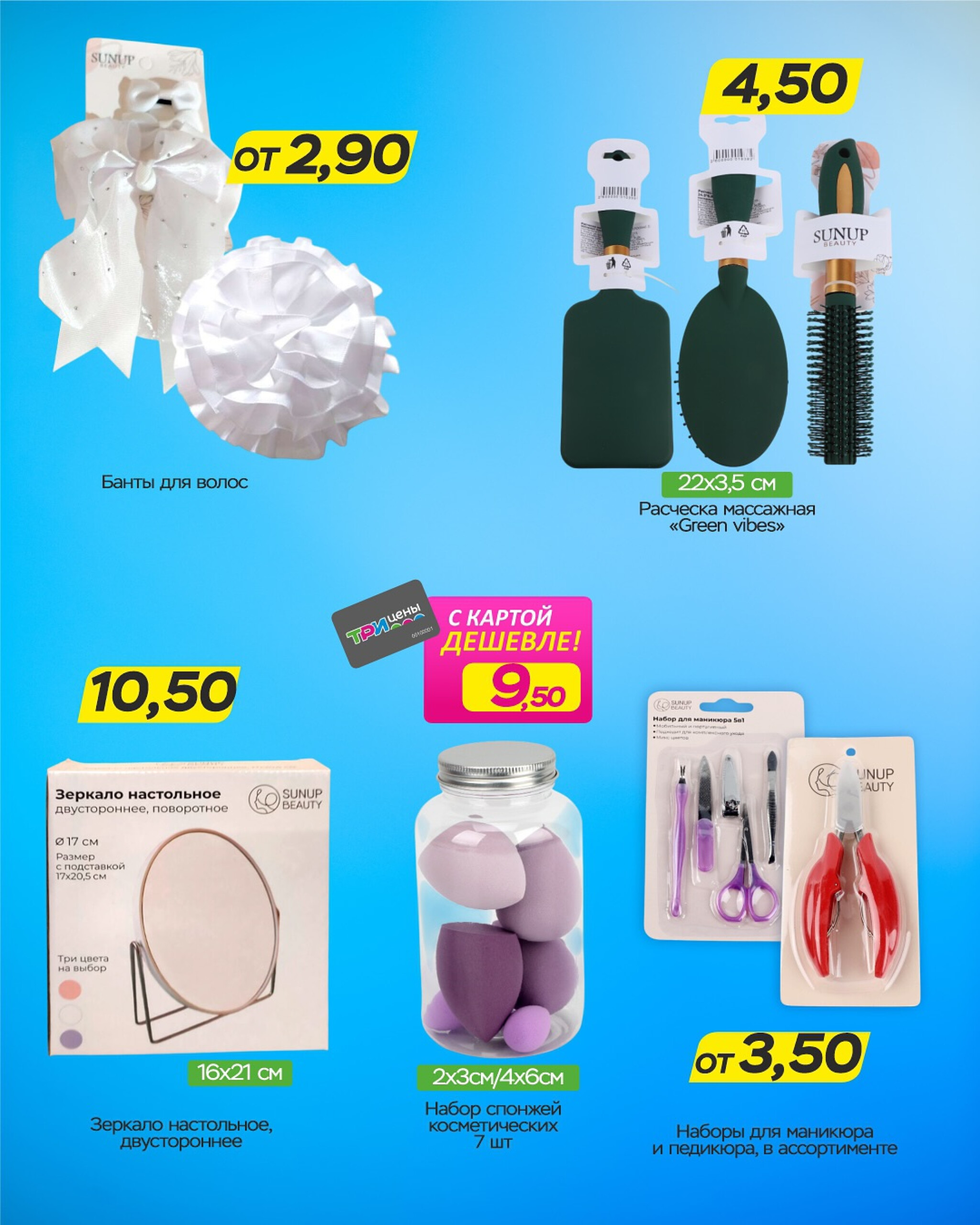 Горячие цены! 27 Августа - 9 Сентября 2025 4