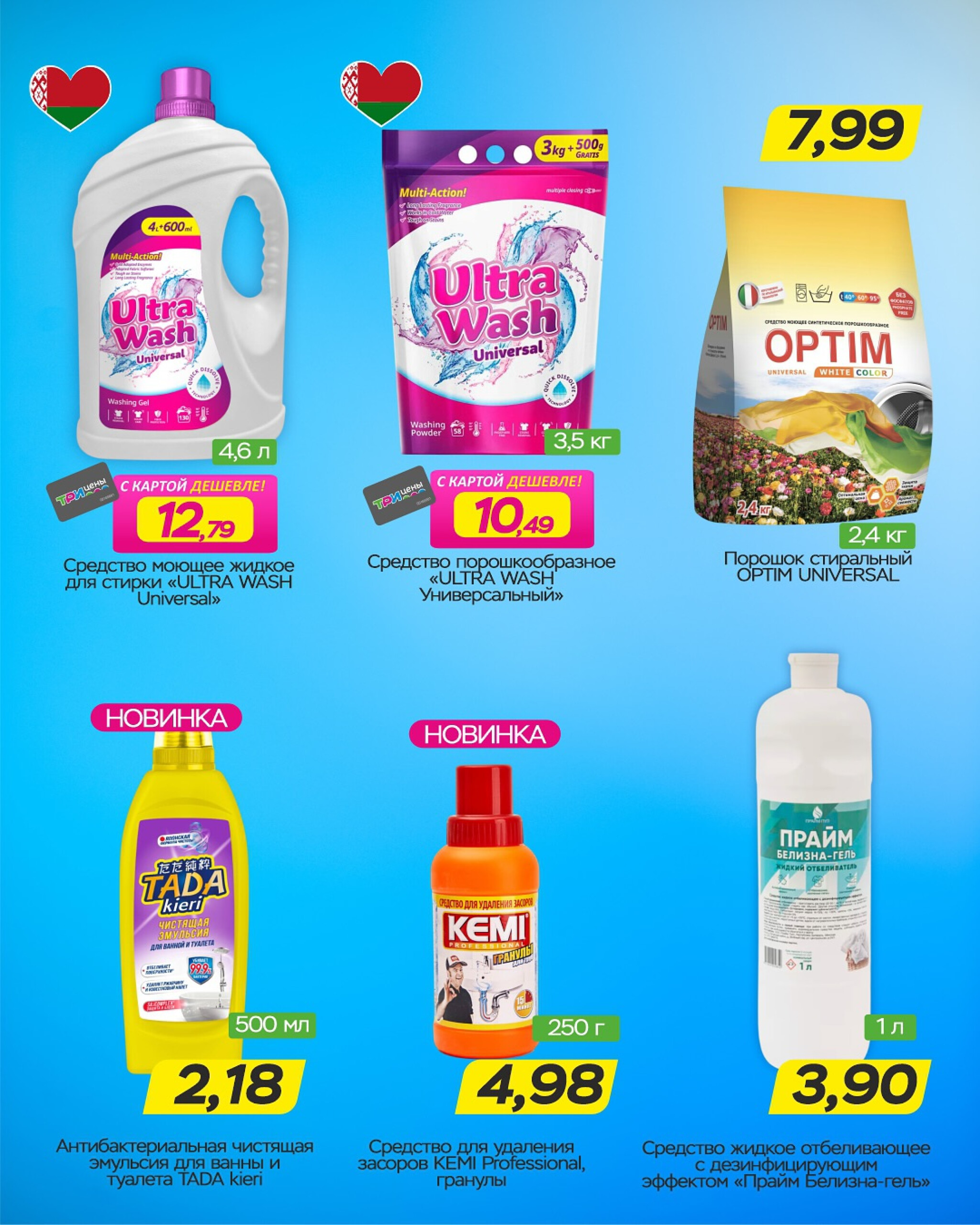 Горячие цены! 27 Августа - 9 Сентября 2025 8