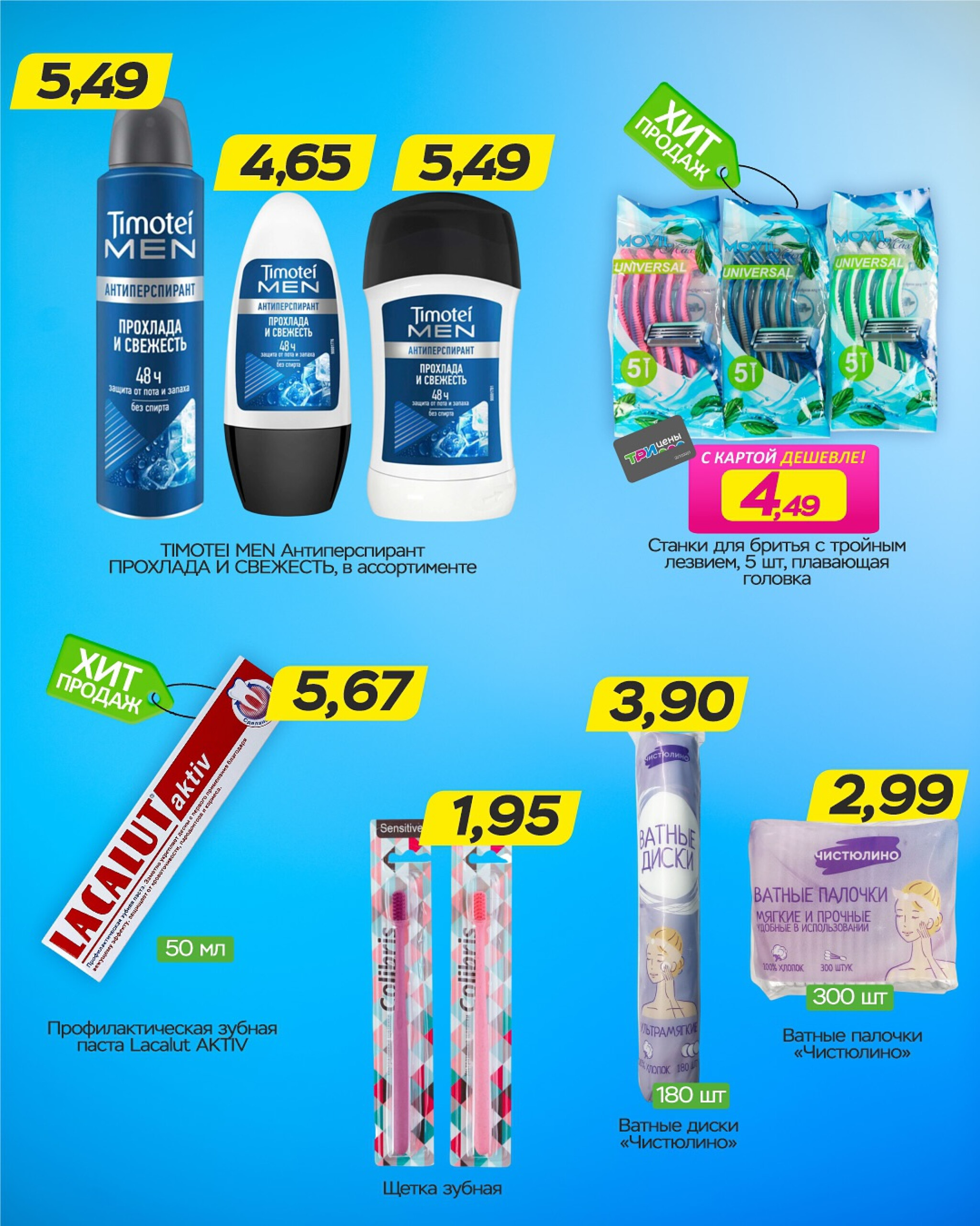 Горячие цены! 27 Августа - 9 Сентября 2025 5