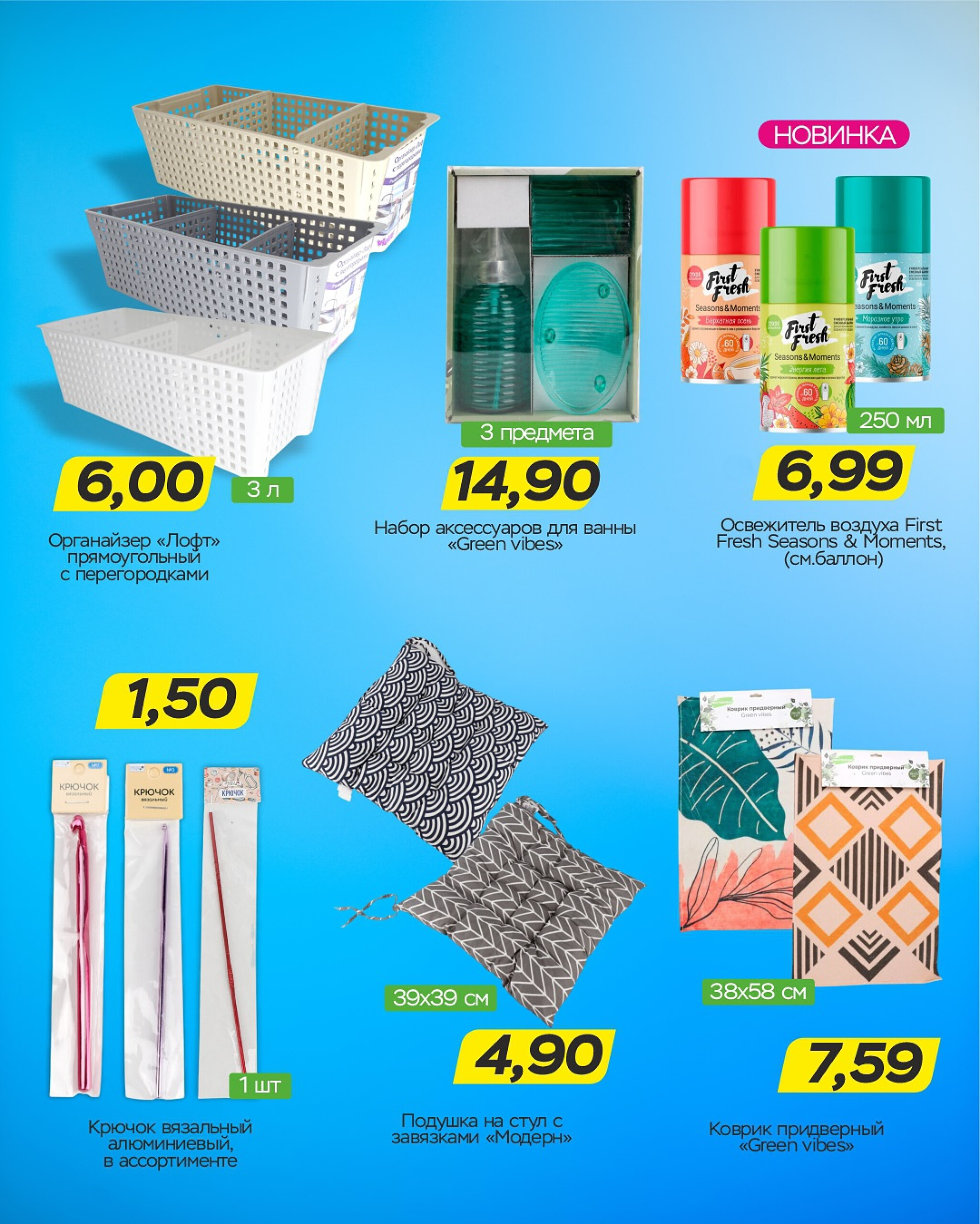 Горячие цены! 27 Августа - 9 Сентября 2025 7