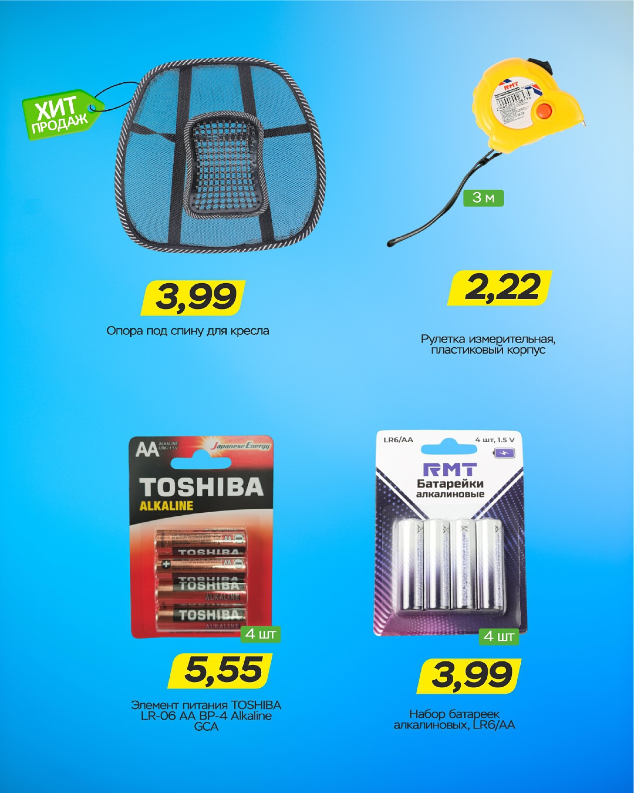 Горячие цены! 27 Августа - 9 Сентября 2025 6