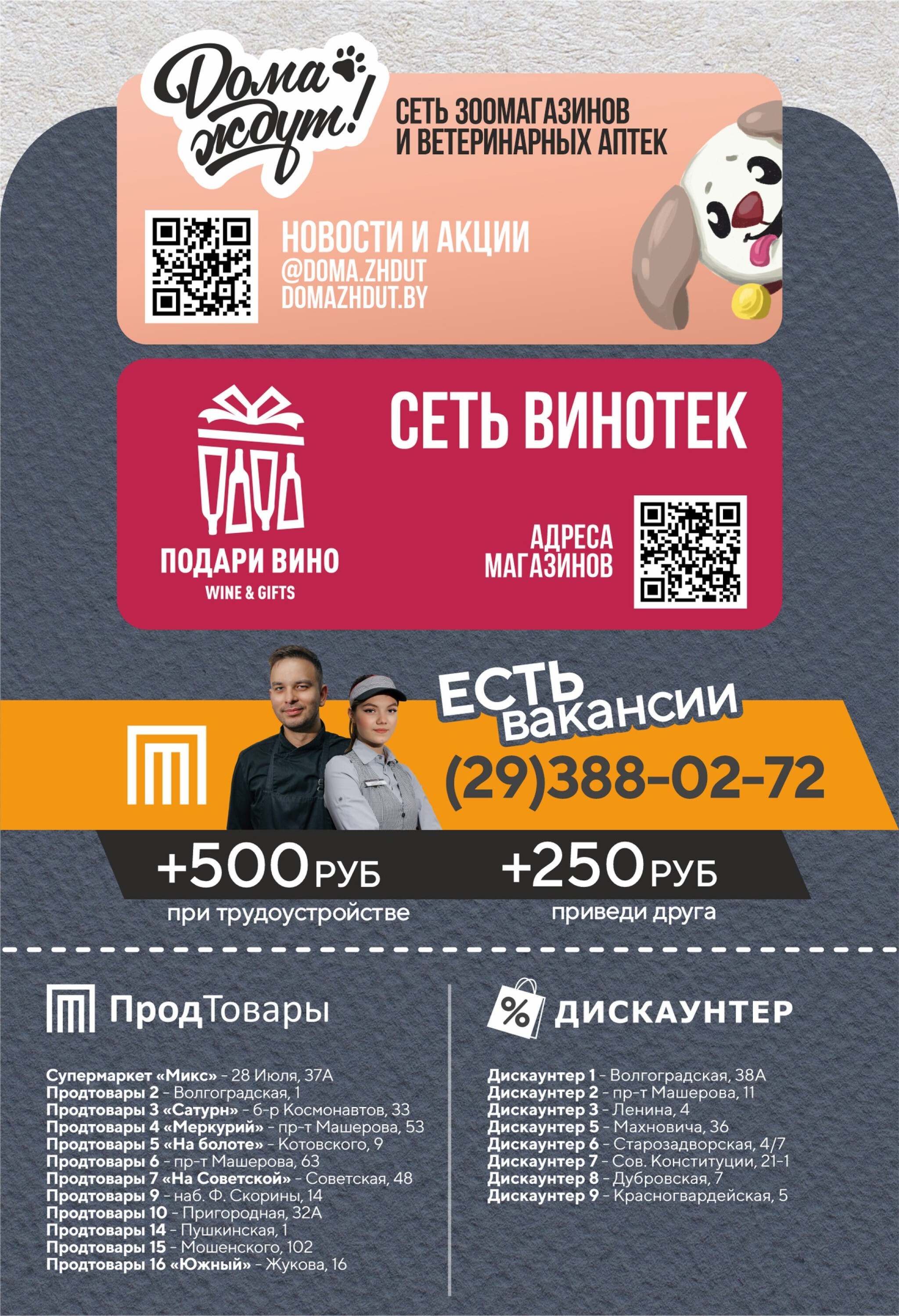 Хит-цена! 27 Августа - 9 Сентября 2025 8