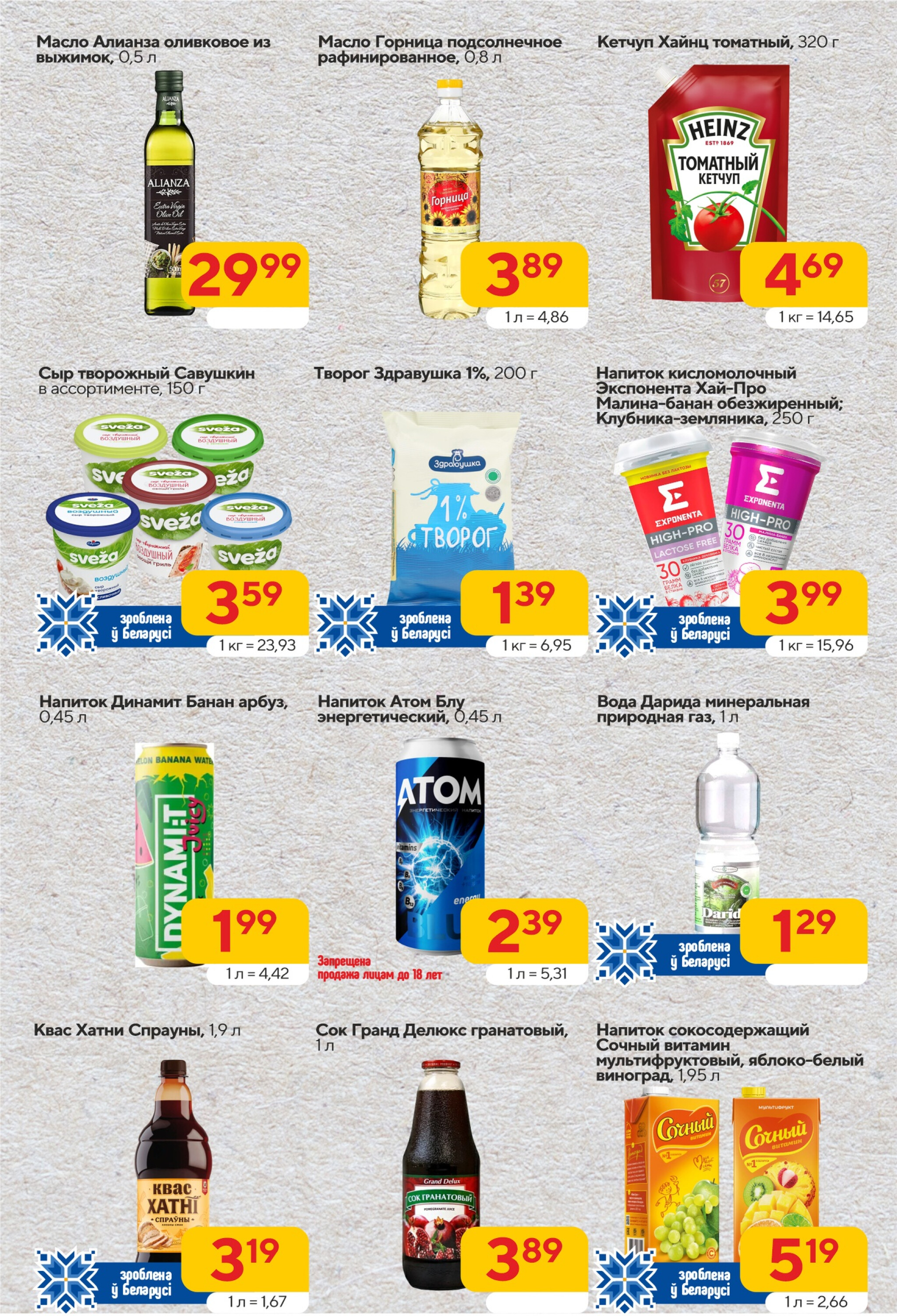 Хит-цена! 27 Августа - 9 Сентября 2025 4