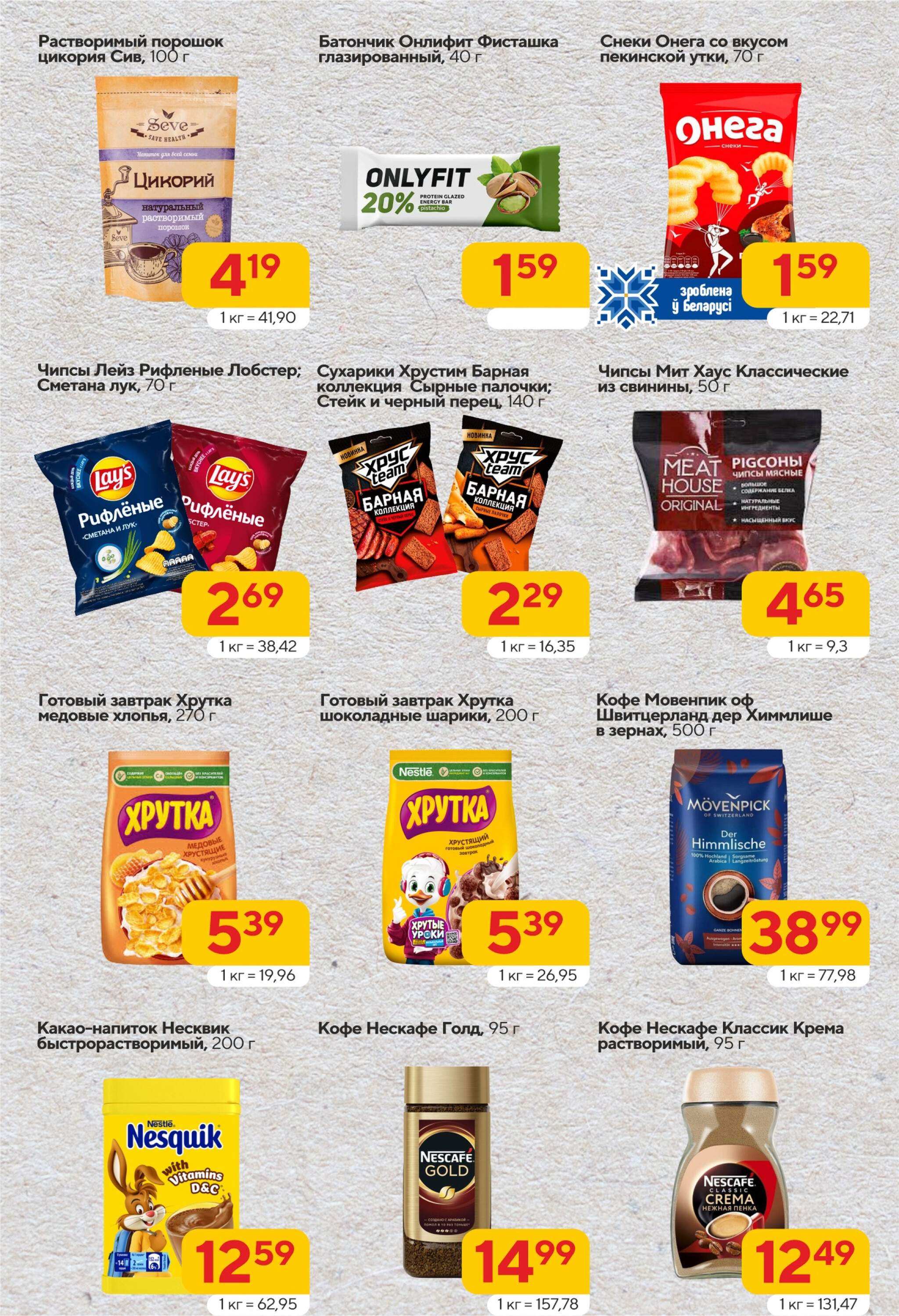 Хит-цена! 27 Августа - 9 Сентября 2025 5