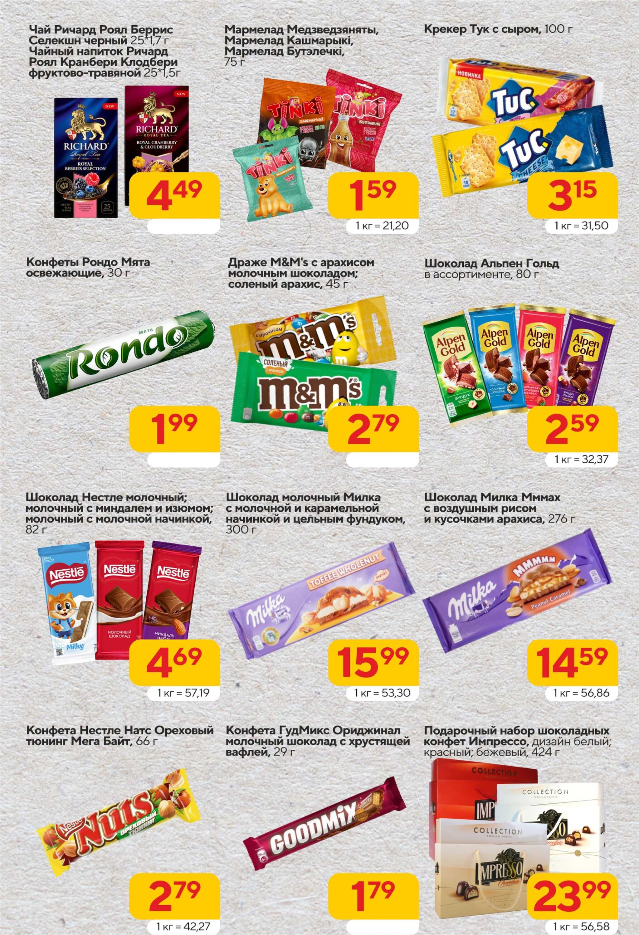 Хит-цена! 27 Августа - 9 Сентября 2025 6