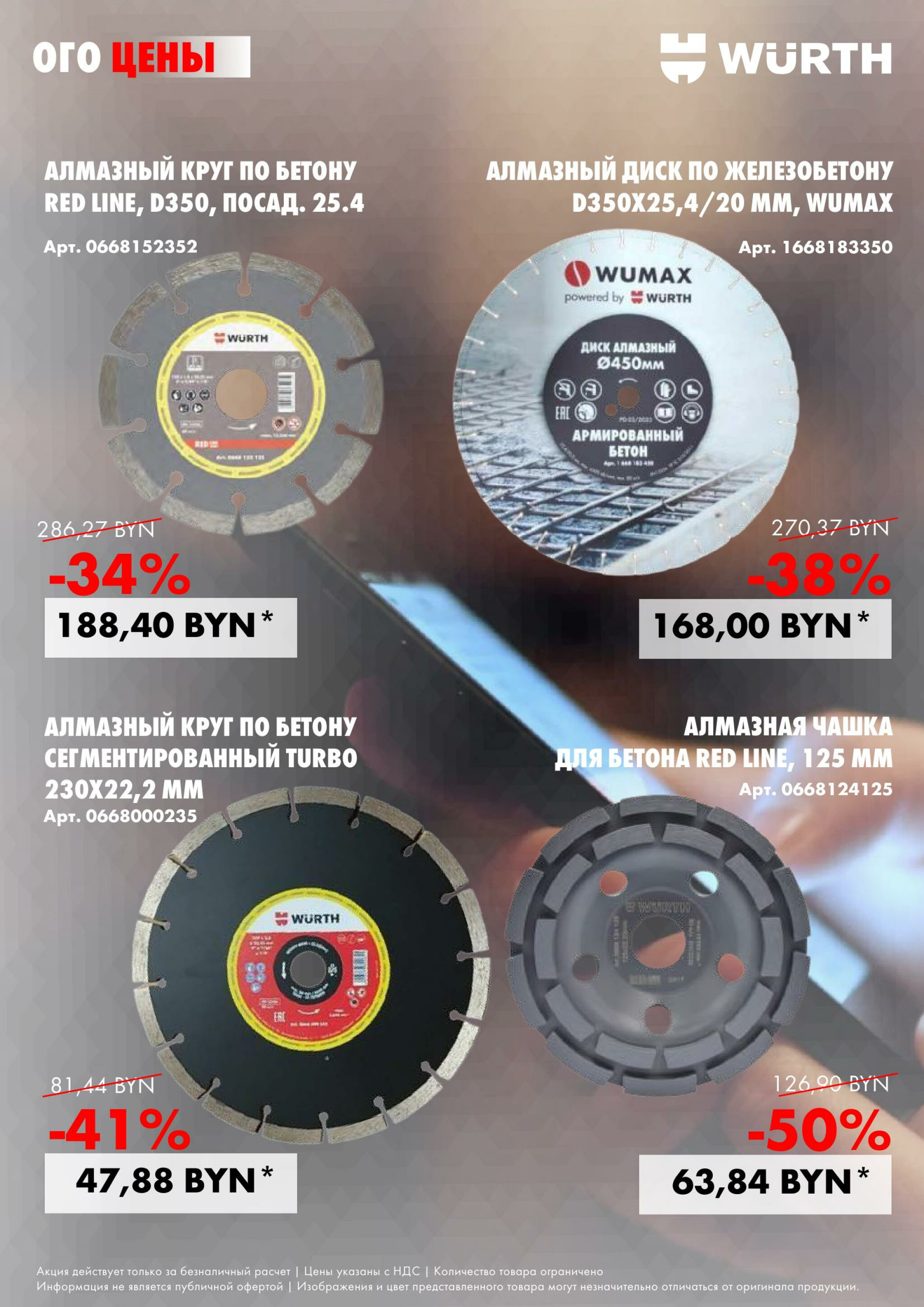 Акция - Ого цены! (Производится обслуживание только юридических лиц по безналичному расчету) 27  - 29 Августа 2025 8