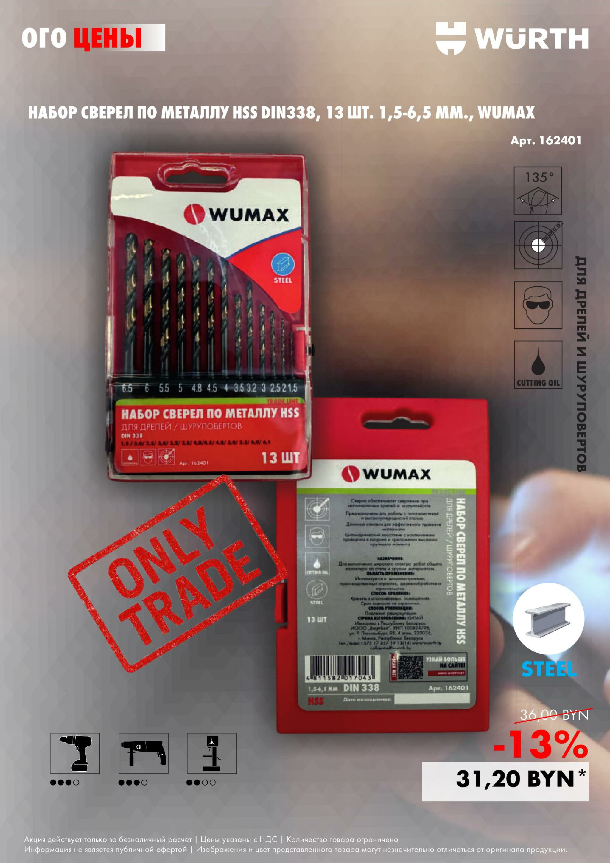 Акция - Ого цены! (Производится обслуживание только юридических лиц по безналичному расчету) 27  - 29 Августа 2025 12