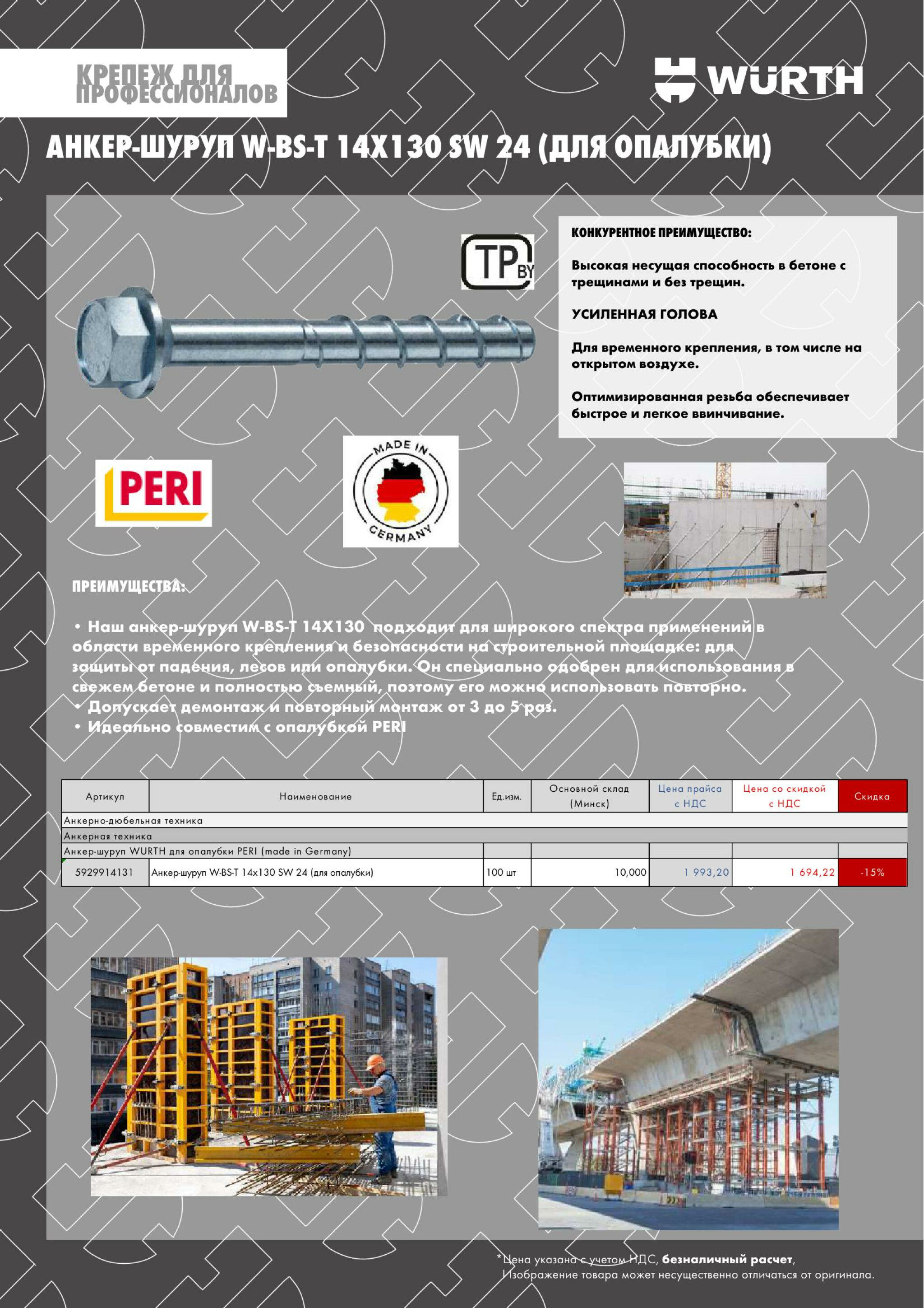 Акция - АДТ! (Производится обслуживание только юридических лиц по безналичному расчету) 27  - 30 Августа 2025 5