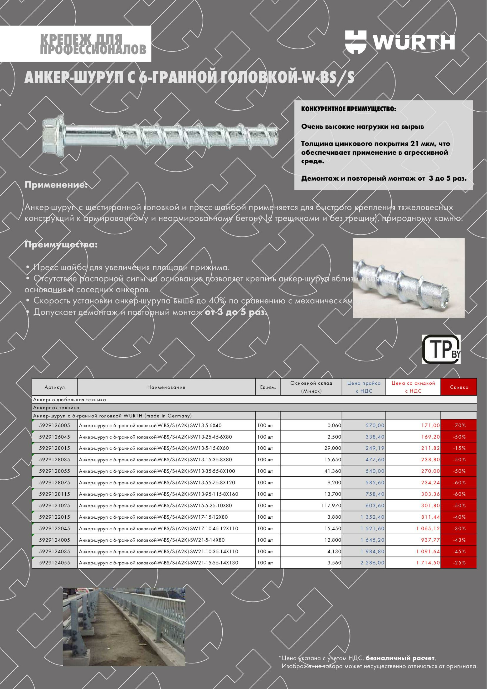 Акция - АДТ! (Производится обслуживание только юридических лиц по безналичному расчету) 27  - 30 Августа 2025 2