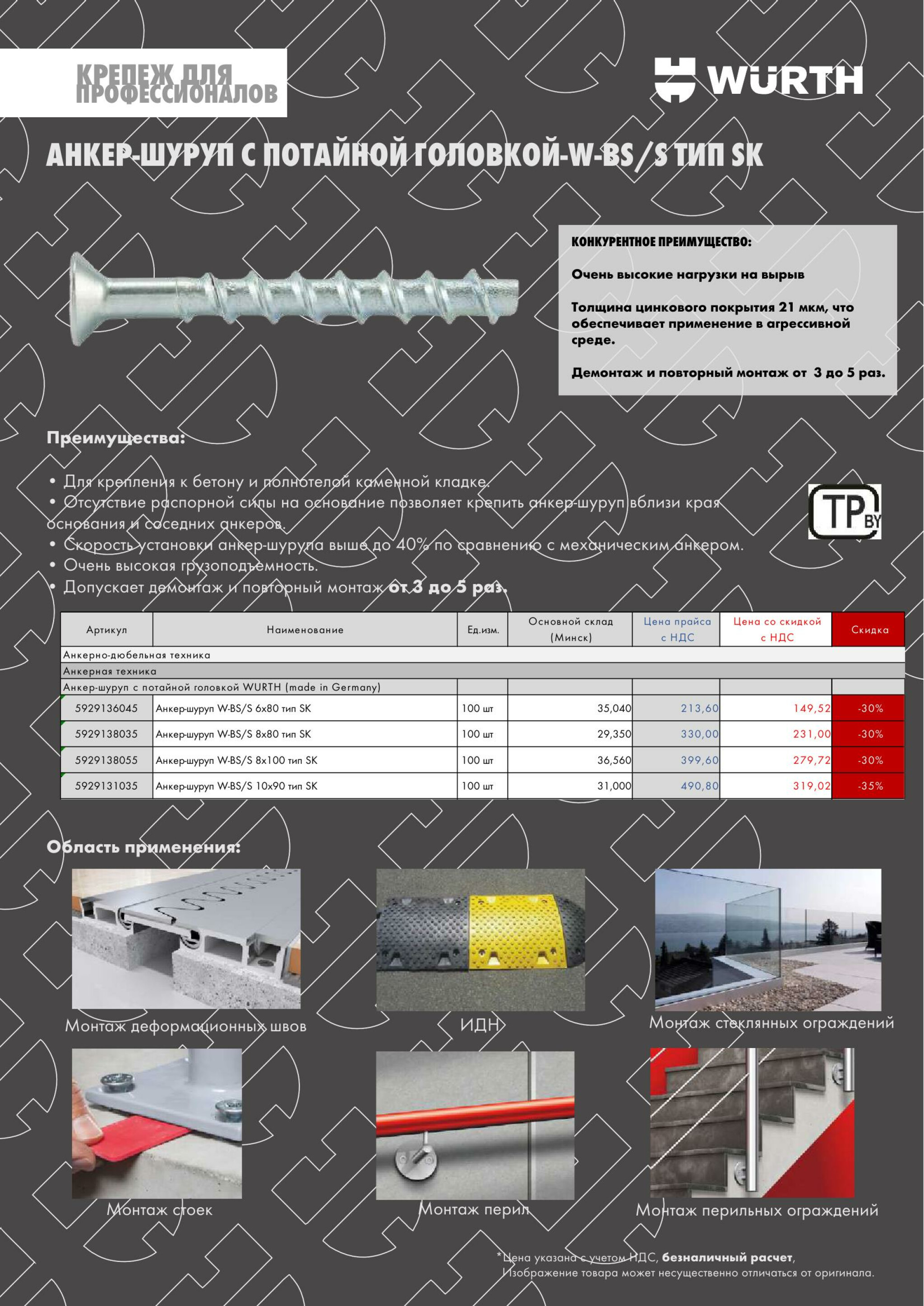 Акция - АДТ! (Производится обслуживание только юридических лиц по безналичному расчету) 27  - 30 Августа 2025 3