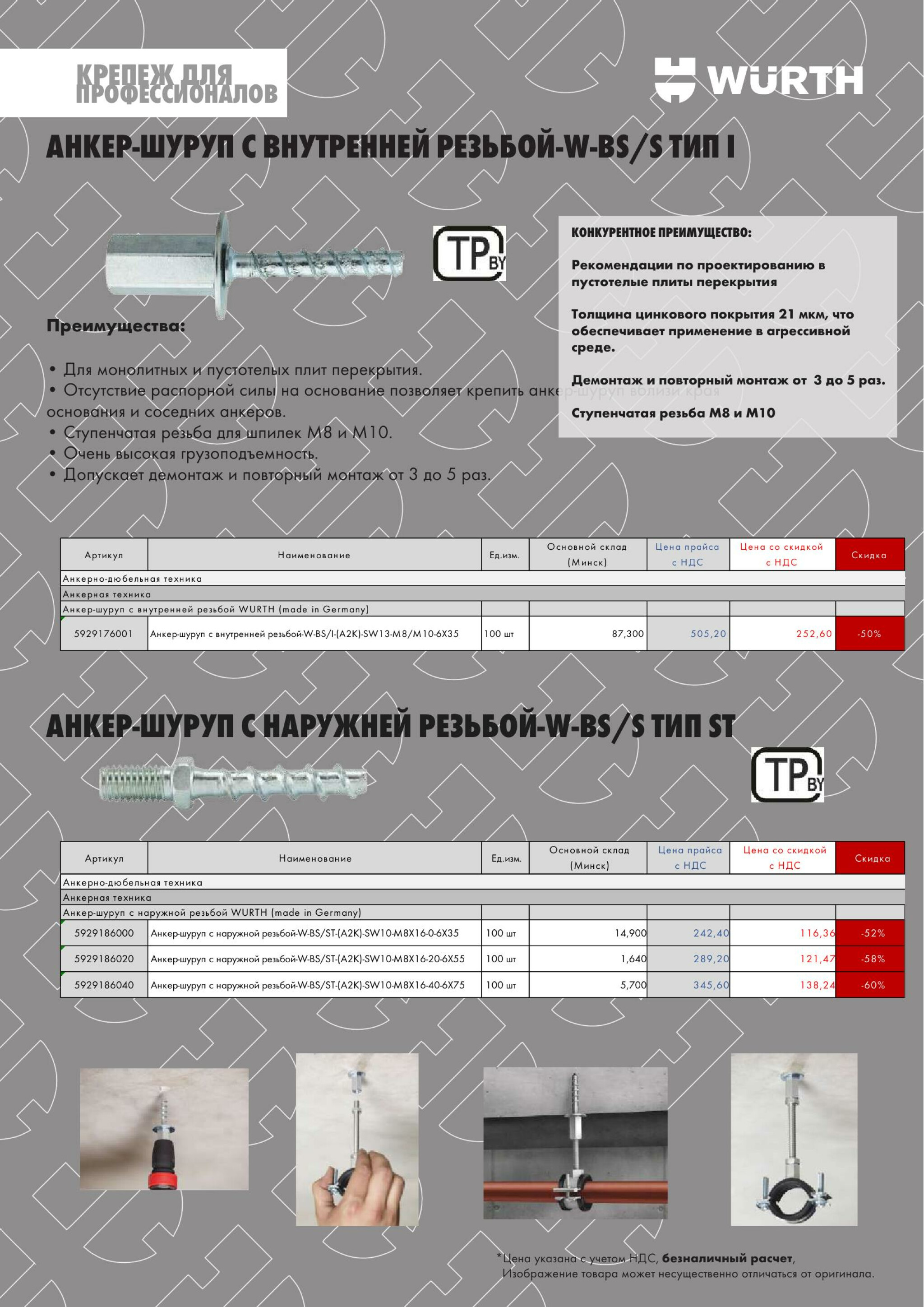 Акция - АДТ! (Производится обслуживание только юридических лиц по безналичному расчету) 27  - 30 Августа 2025 4
