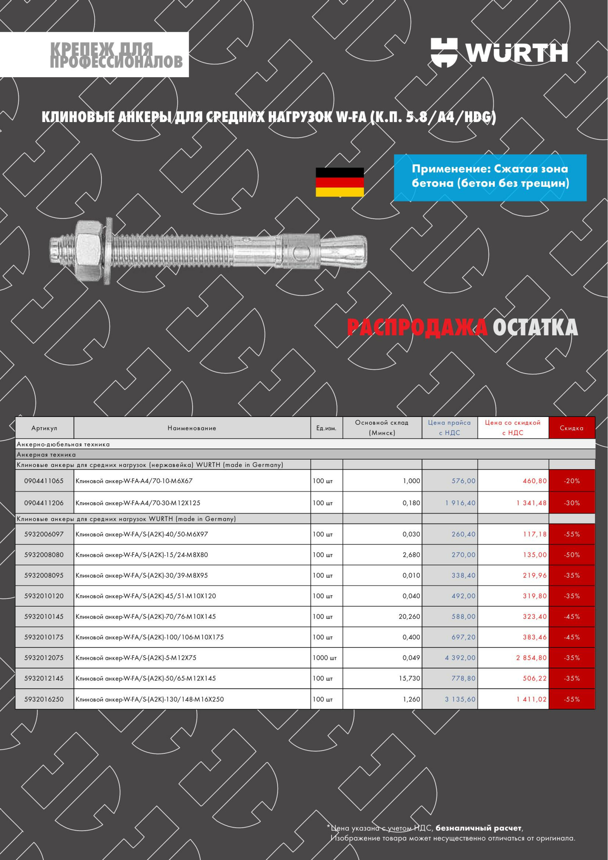 Акция - АДТ! (Производится обслуживание только юридических лиц по безналичному расчету) 27  - 30 Августа 2025 6