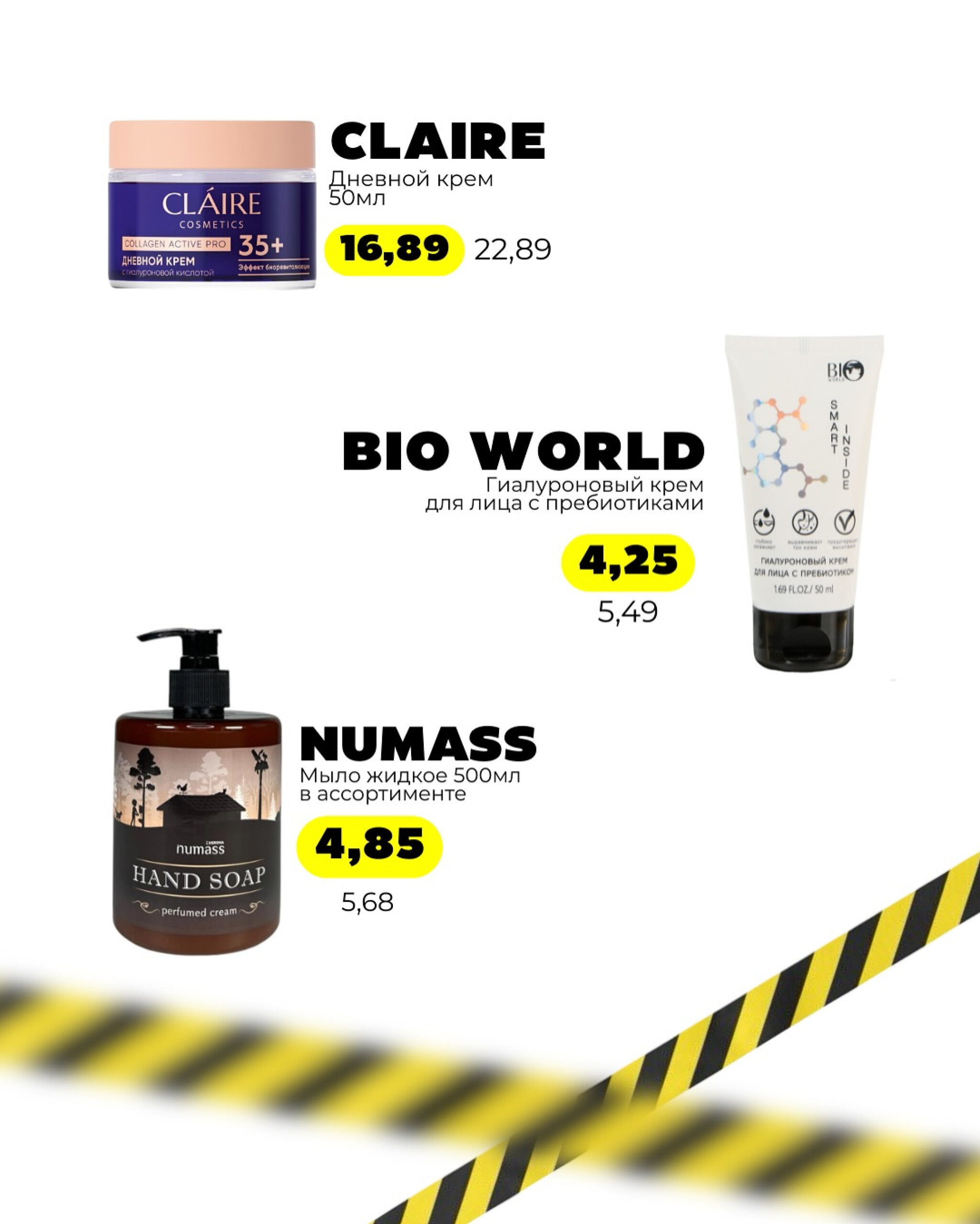 Акции выходного дня! 29  - 31 Августа 2025 4