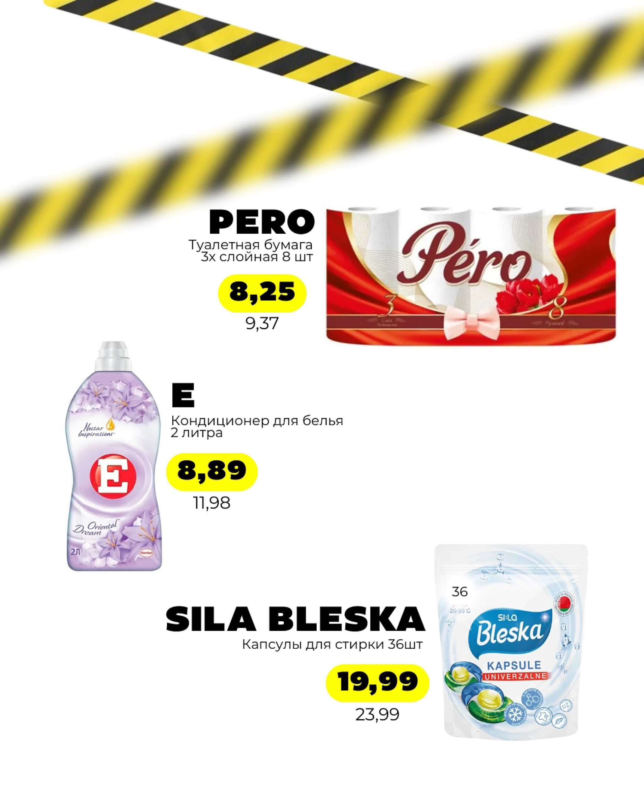 Акции выходного дня! 29  - 31 Августа 2025 2