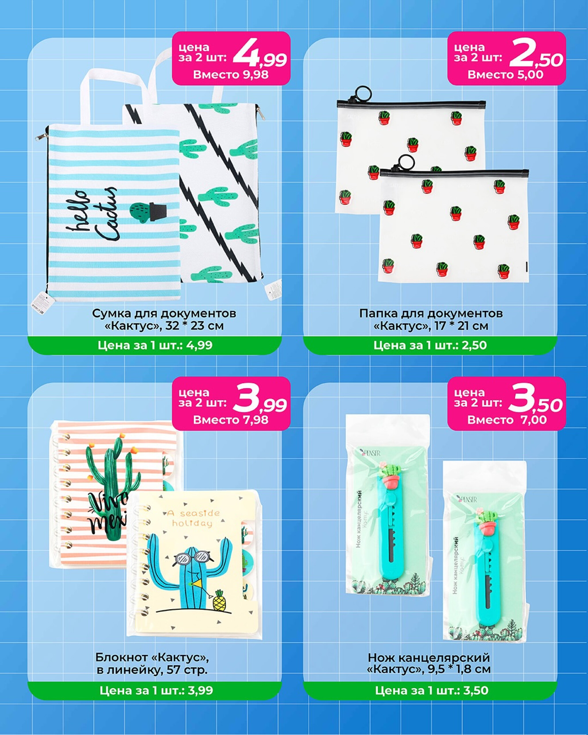 2 по цене 1 29  - 31 Августа 2025 4