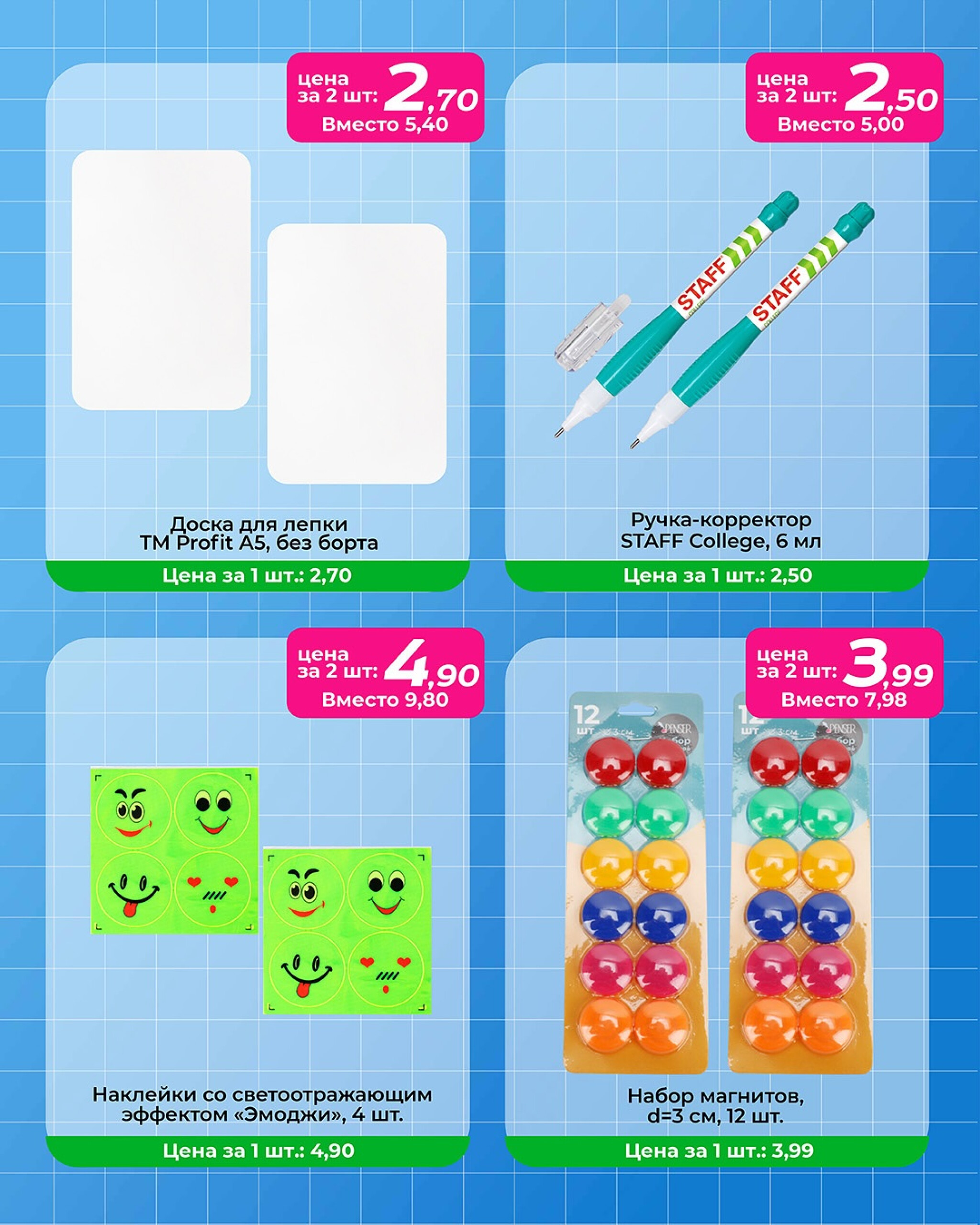 2 по цене 1 29  - 31 Августа 2025 2